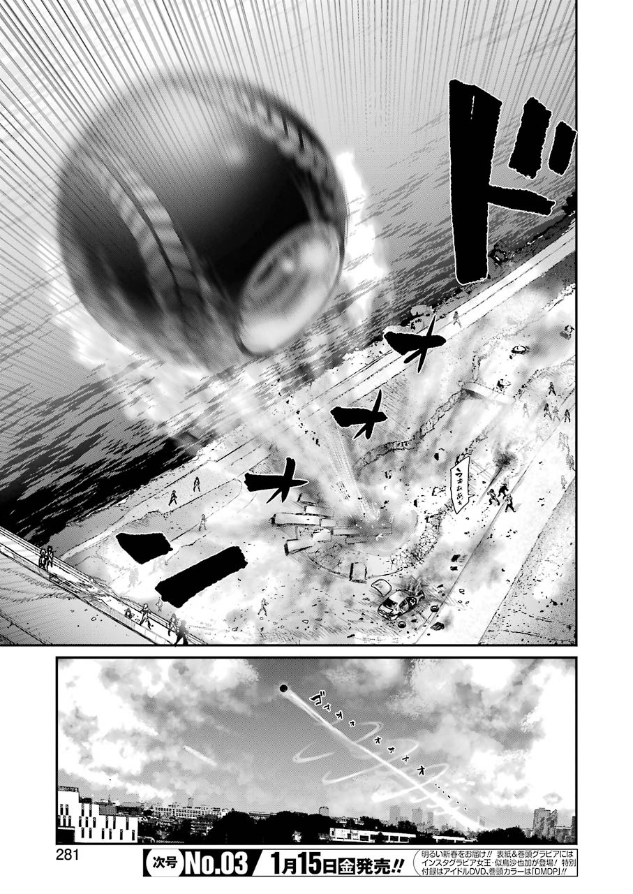 Gokudo Kyun Koi Chapter 36 9ページ