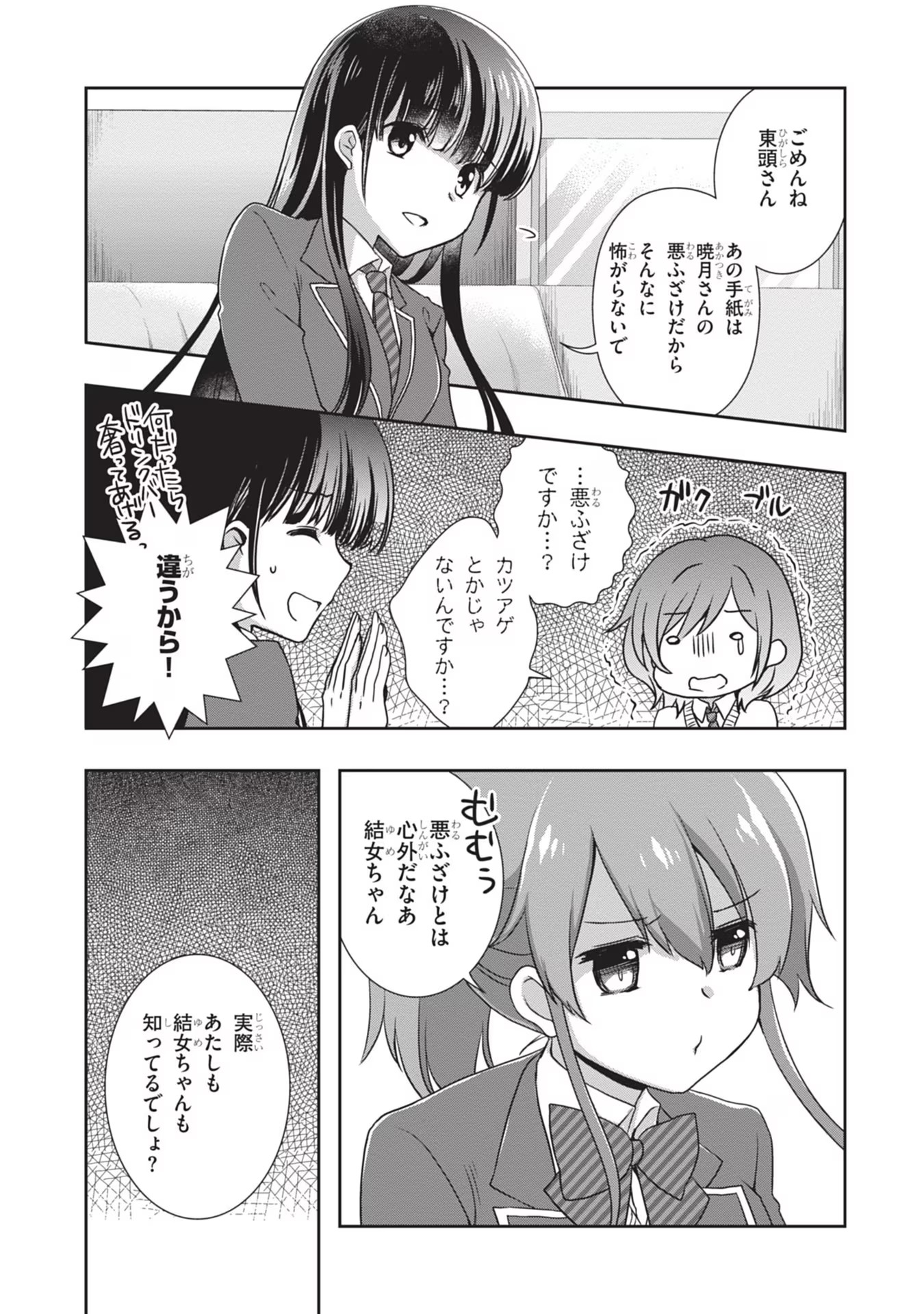 Mamahaha no Tsurego ga Moto Kanodatta Chapter 35 11ページ