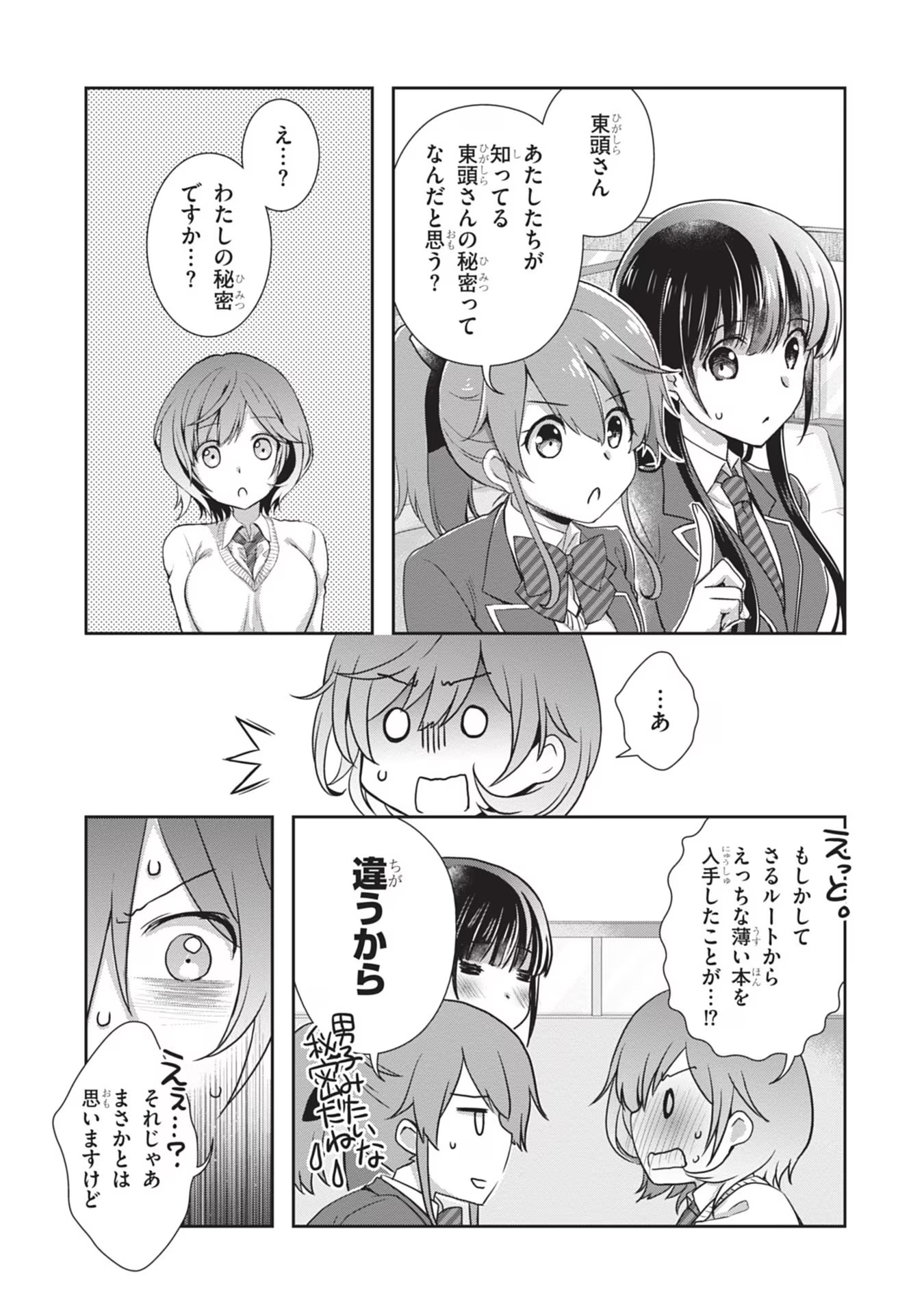 Mamahaha no Tsurego ga Moto Kanodatta Chapter 35 13ページ