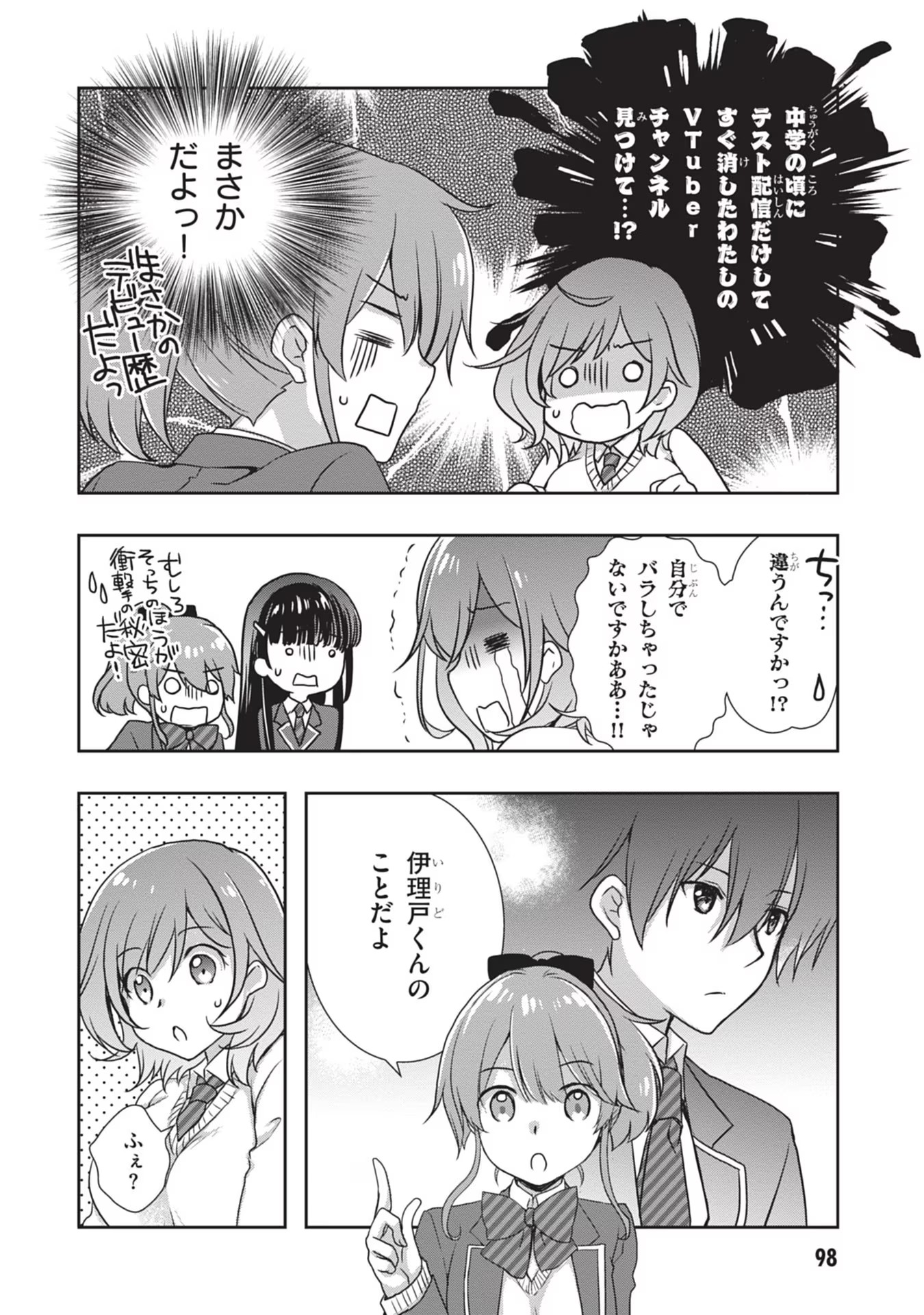 Mamahaha no Tsurego ga Moto Kanodatta Chapter 35 14ページ