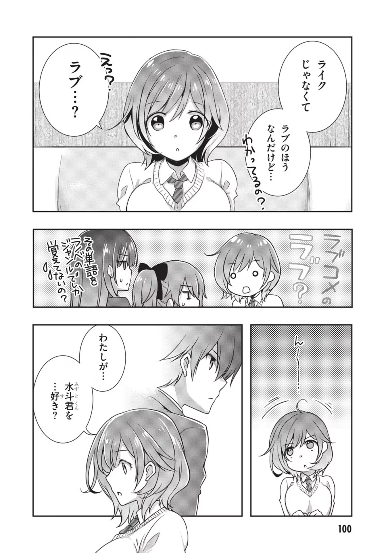 Mamahaha no Tsurego ga Moto Kanodatta Chapter 35 16ページ