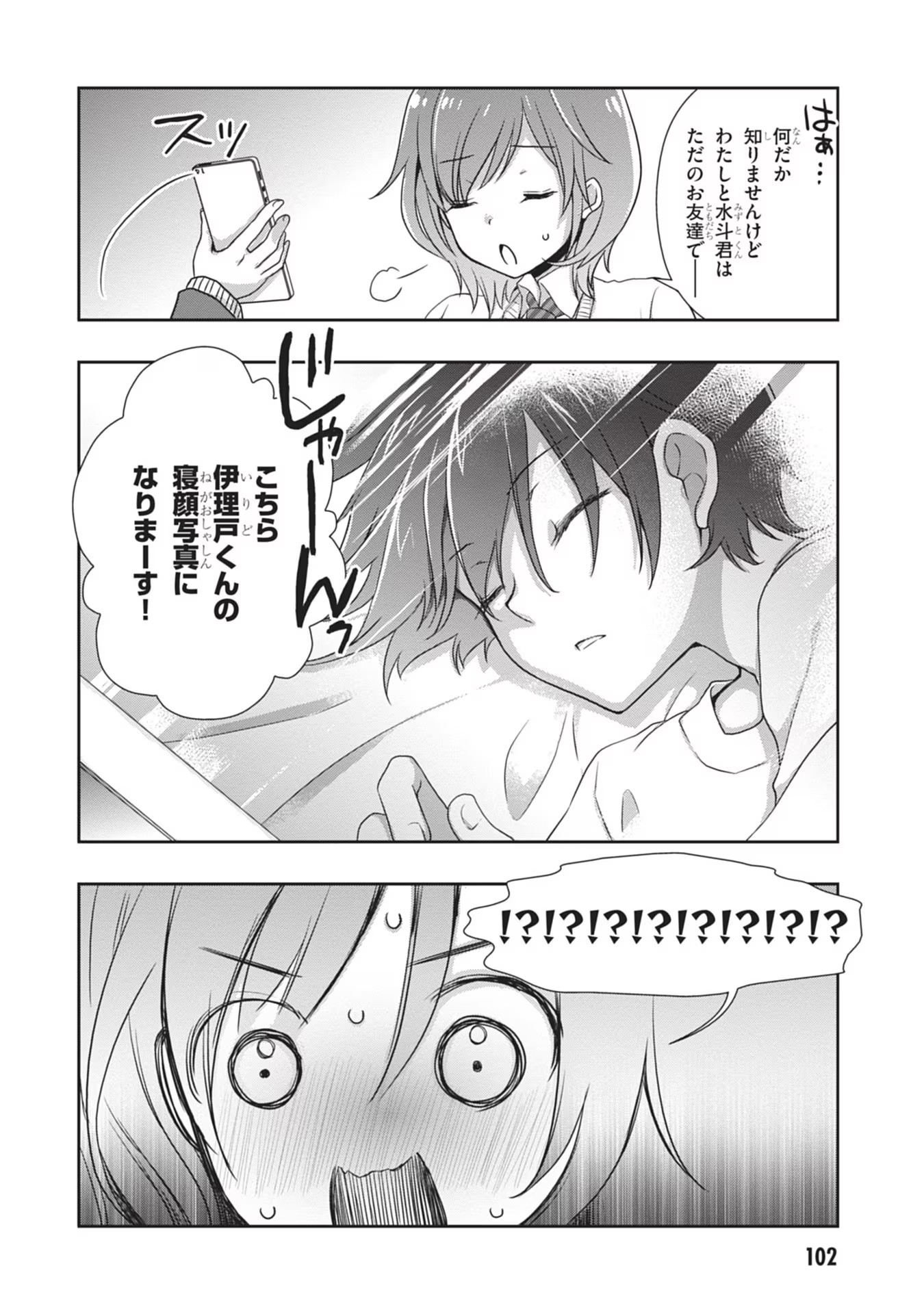 Mamahaha no Tsurego ga Moto Kanodatta Chapter 35 18ページ