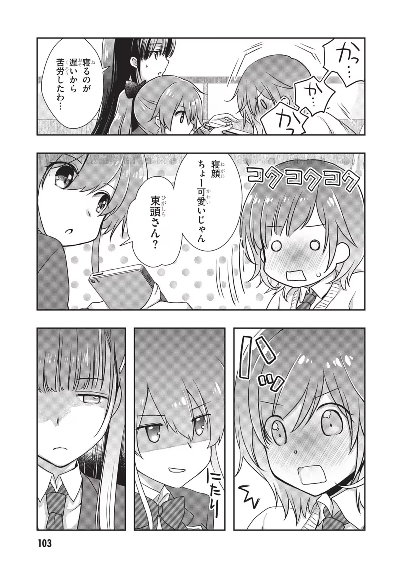 Mamahaha no Tsurego ga Moto Kanodatta Chapter 35 19ページ