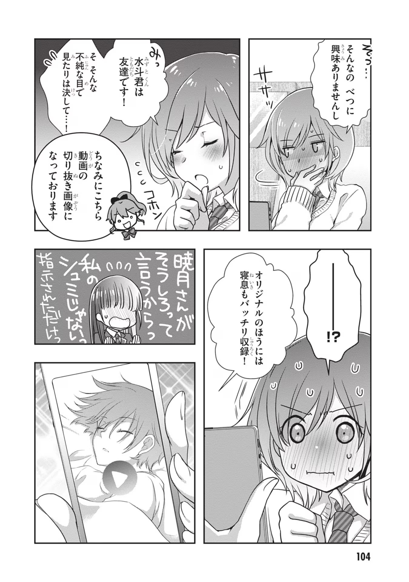 Mamahaha no Tsurego ga Moto Kanodatta Chapter 35 20ページ