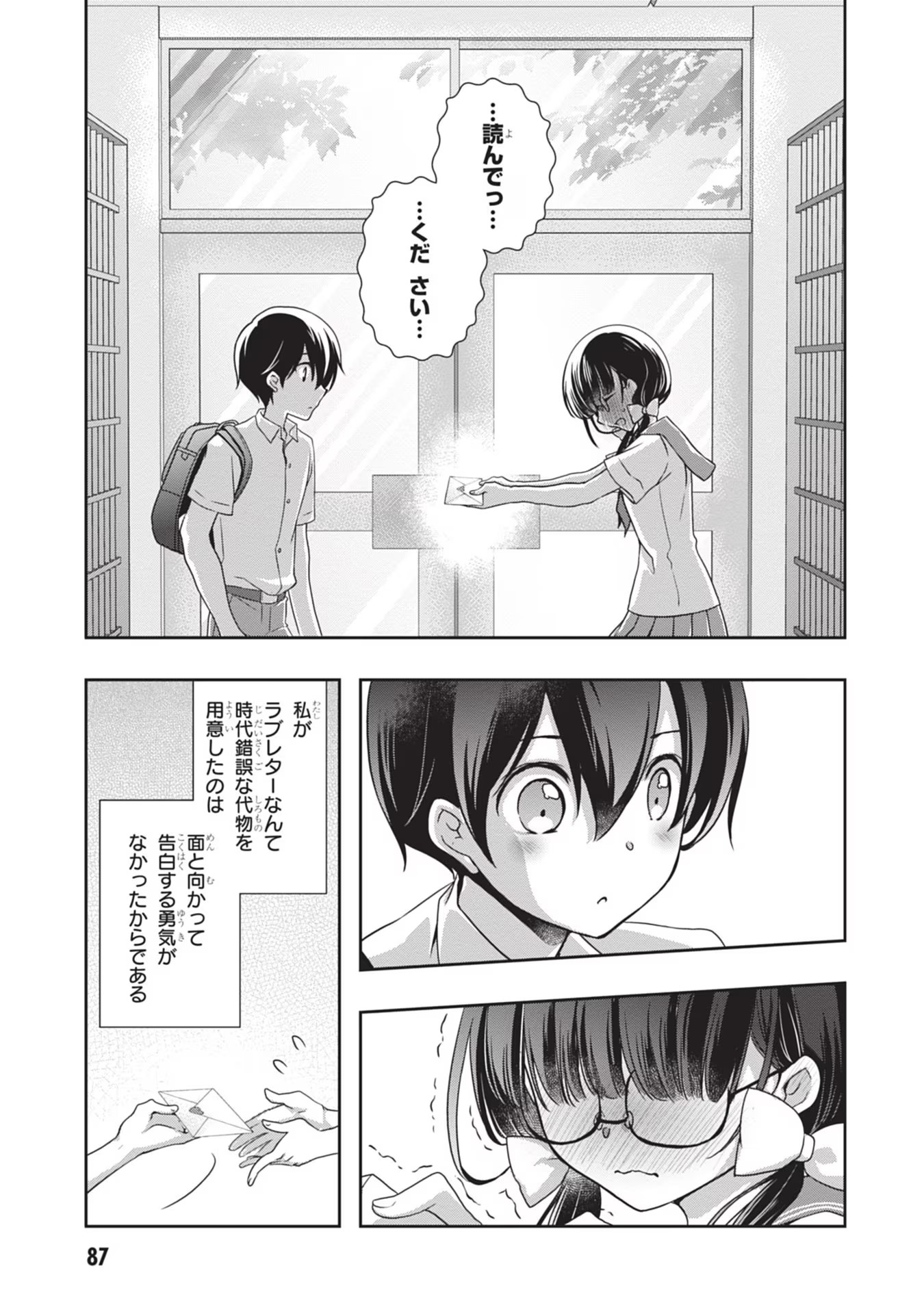 Mamahaha no Tsurego ga Moto Kanodatta Chapter 35 3ページ