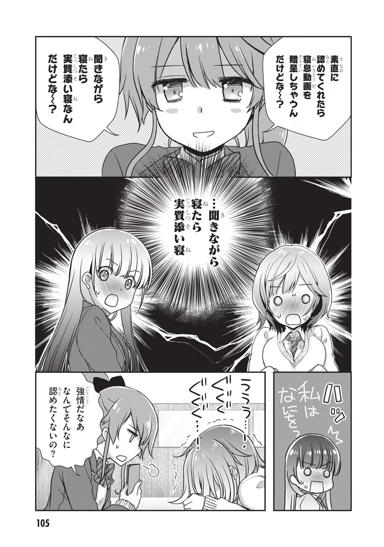 Mamahaha no Tsurego ga Moto Kanodatta Chapter 35 21ページ