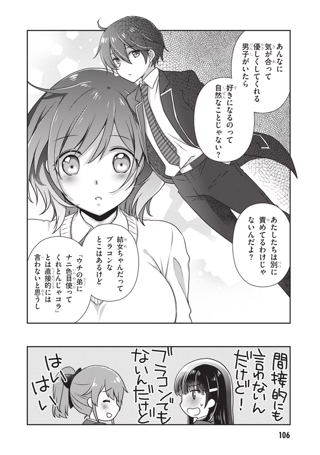 Mamahaha no Tsurego ga Moto Kanodatta Chapter 35 22ページ