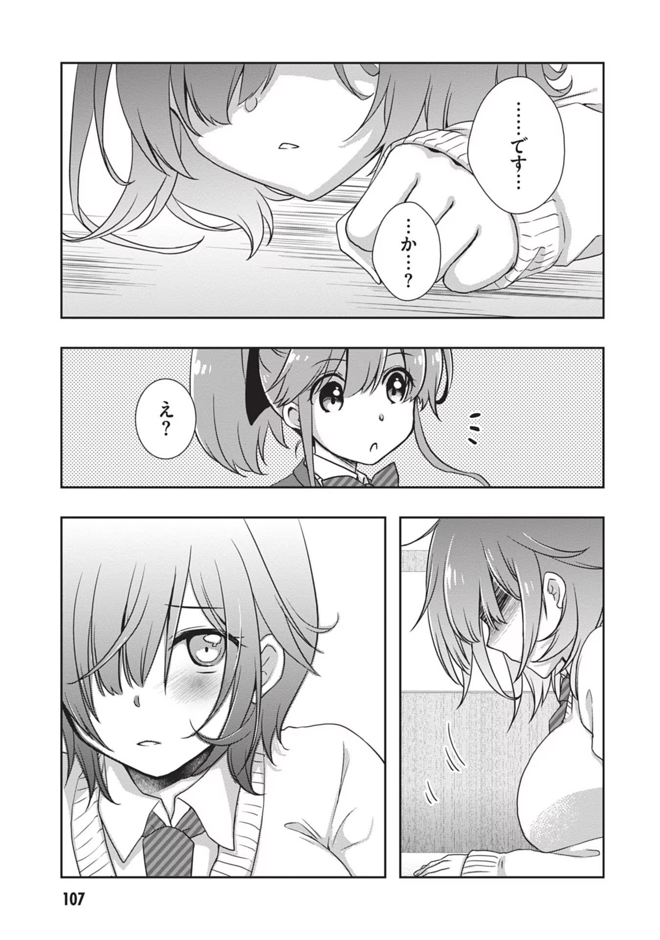 Mamahaha no Tsurego ga Moto Kanodatta Chapter 35 23ページ