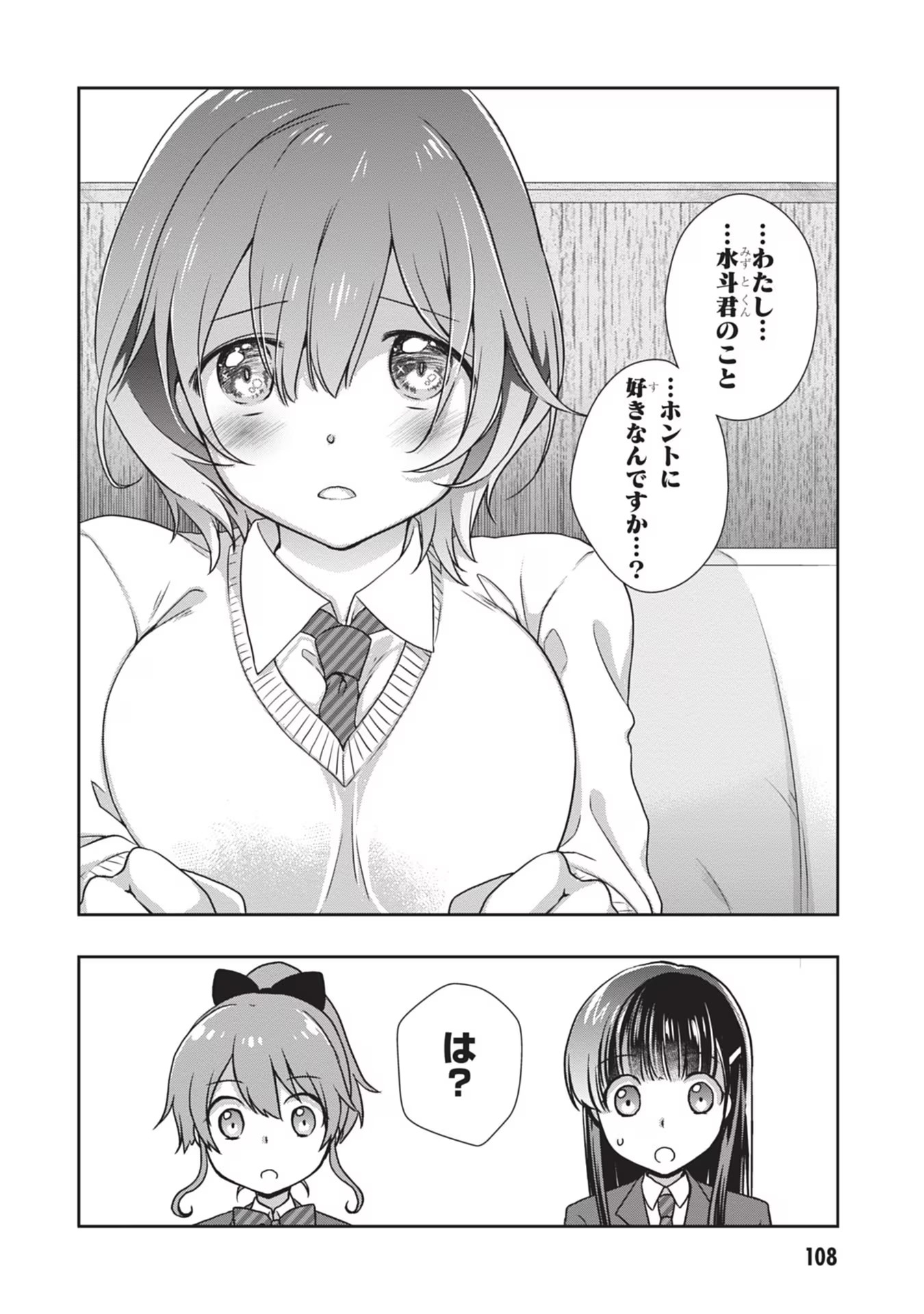 Mamahaha no Tsurego ga Moto Kanodatta Chapter 35 24ページ