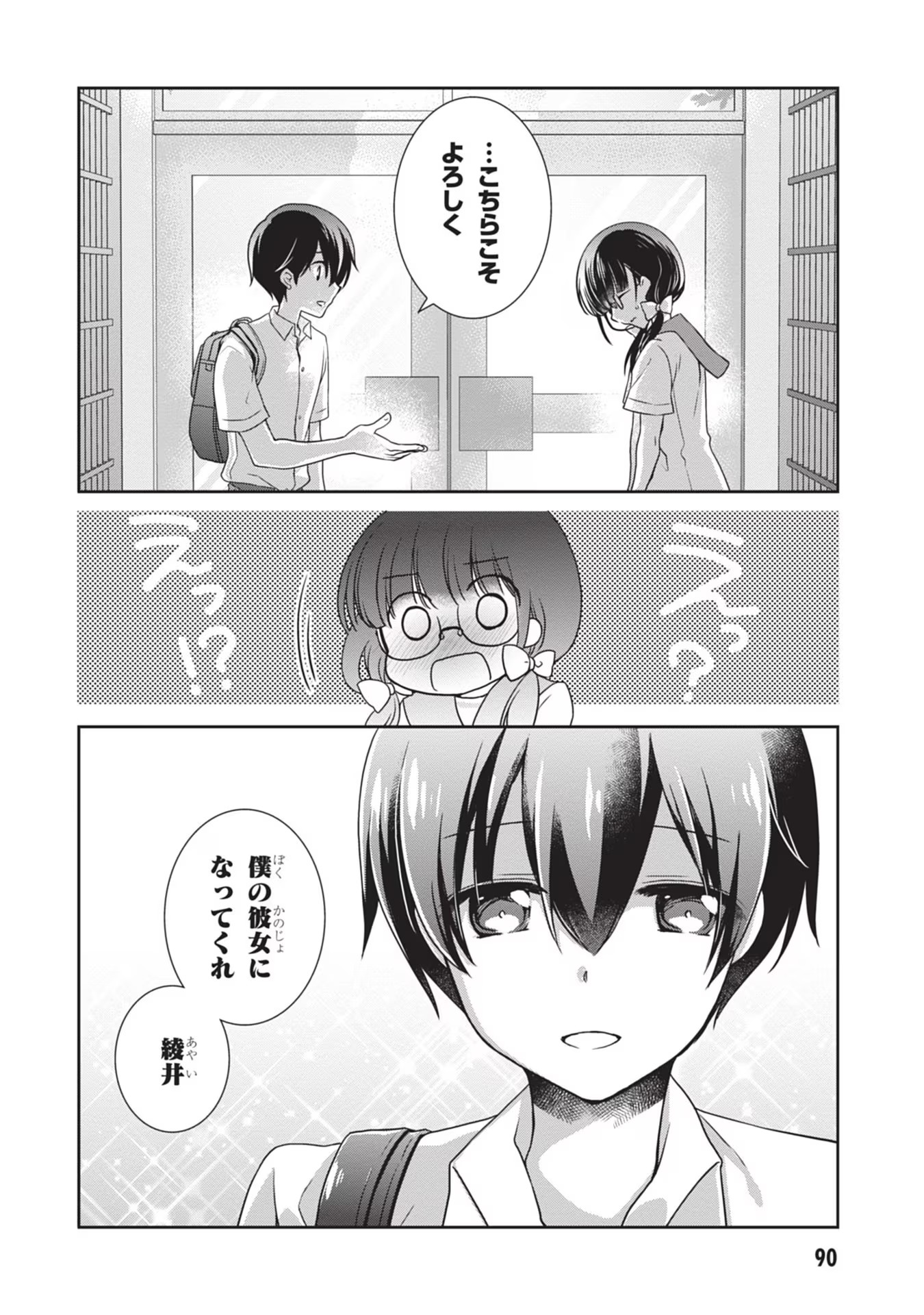 Mamahaha no Tsurego ga Moto Kanodatta Chapter 35 6ページ