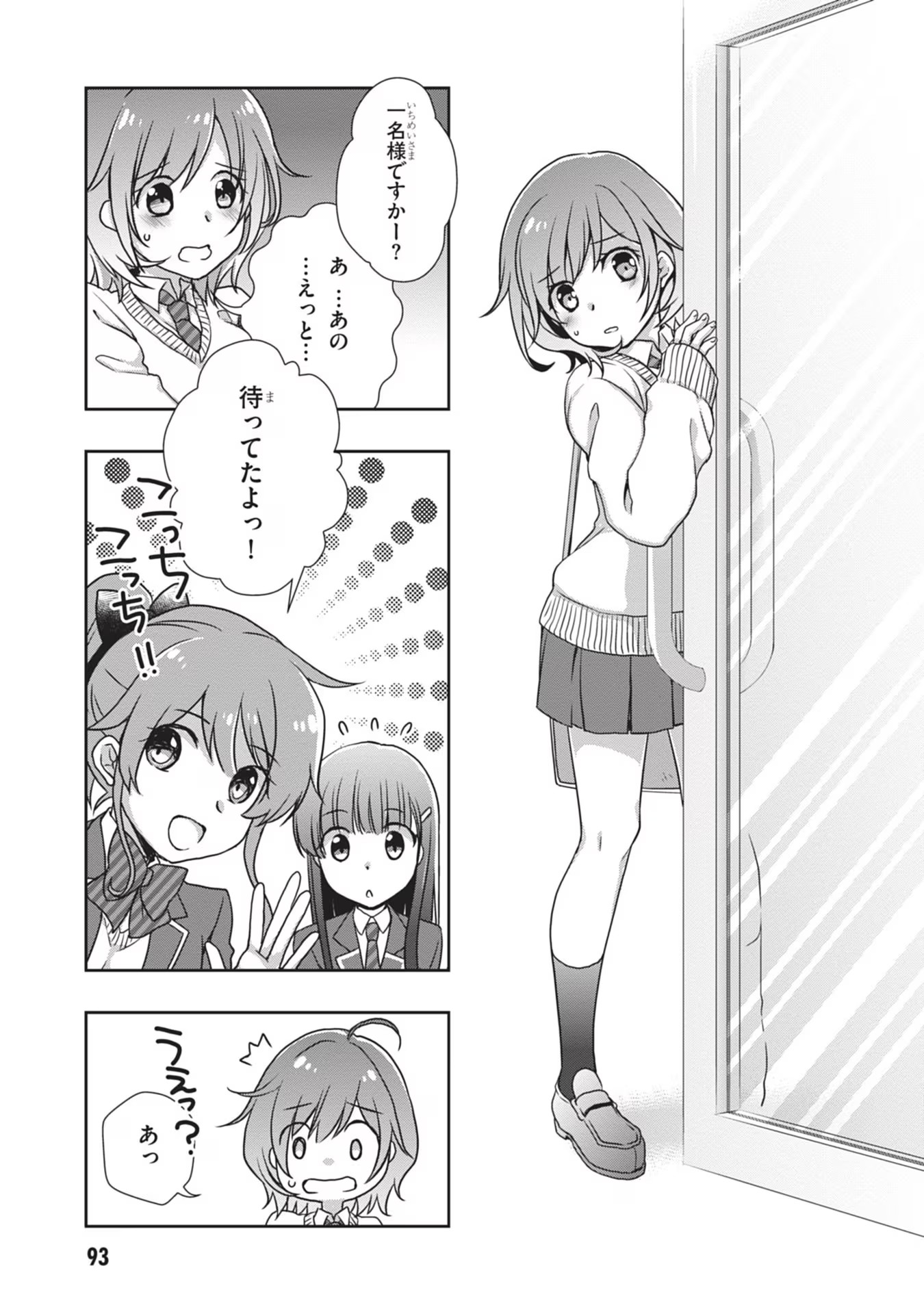 Mamahaha no Tsurego ga Moto Kanodatta Chapter 35 9ページ