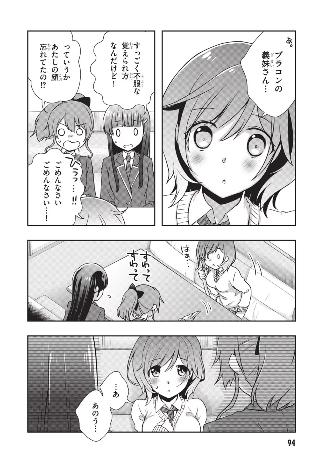 Mamahaha no Tsurego ga Moto Kanodatta Chapter 35 10ページ