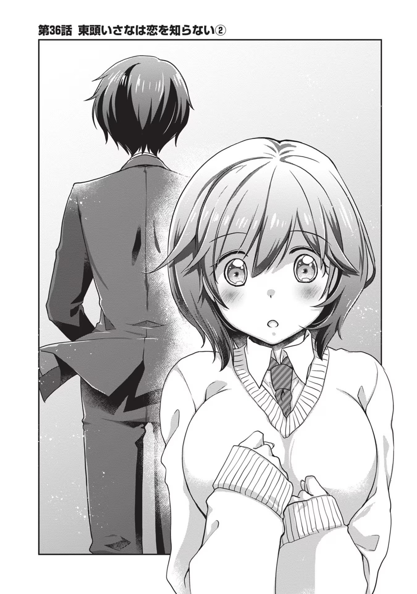 Mamahaha no Tsurego ga Moto Kanodatta Chapter 36 1ページ