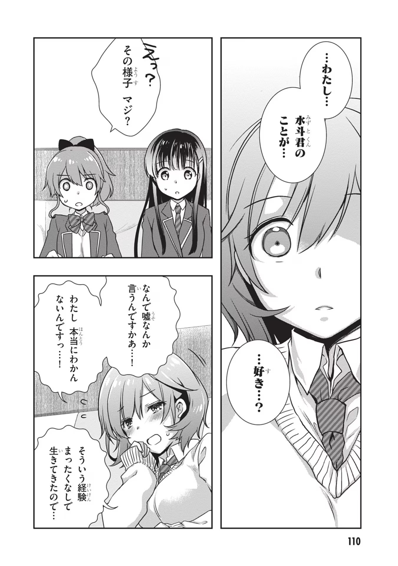 Mamahaha no Tsurego ga Moto Kanodatta Chapter 36 2ページ