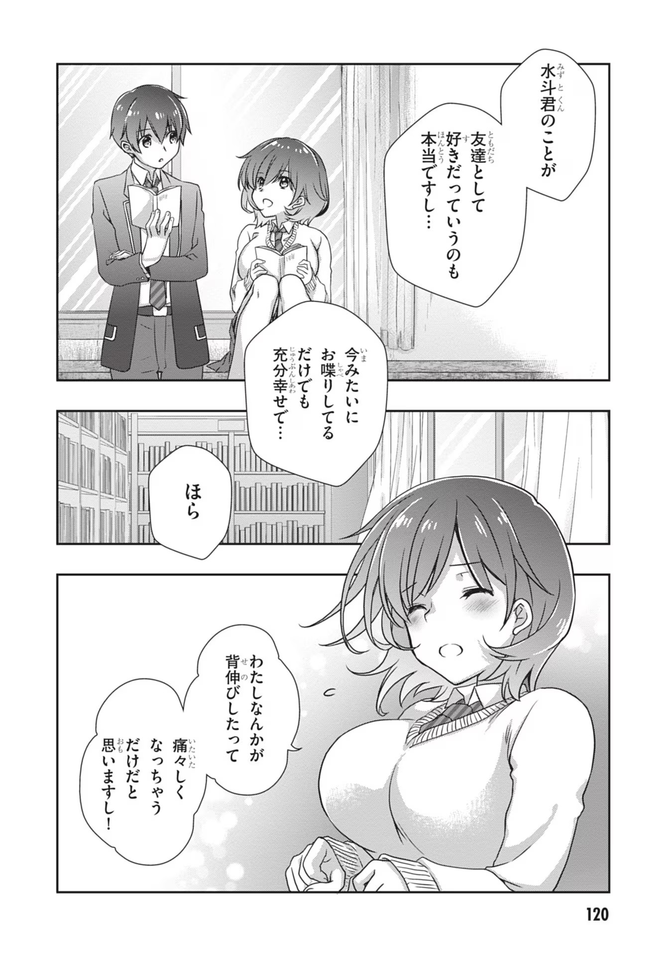 Mamahaha no Tsurego ga Moto Kanodatta Chapter 36 12ページ