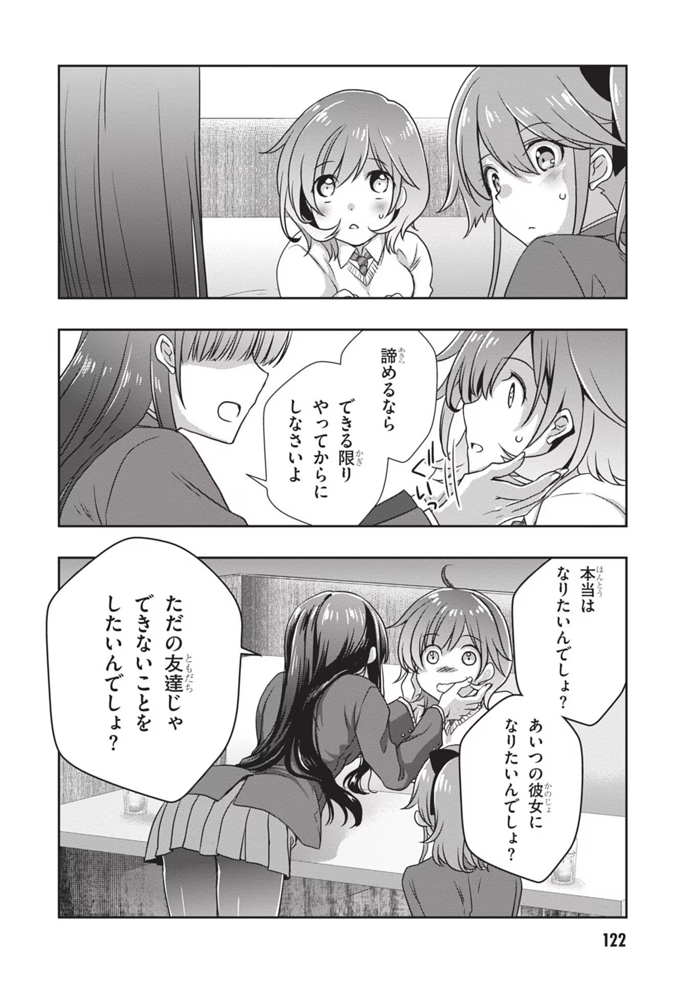 Mamahaha no Tsurego ga Moto Kanodatta Chapter 36 14ページ