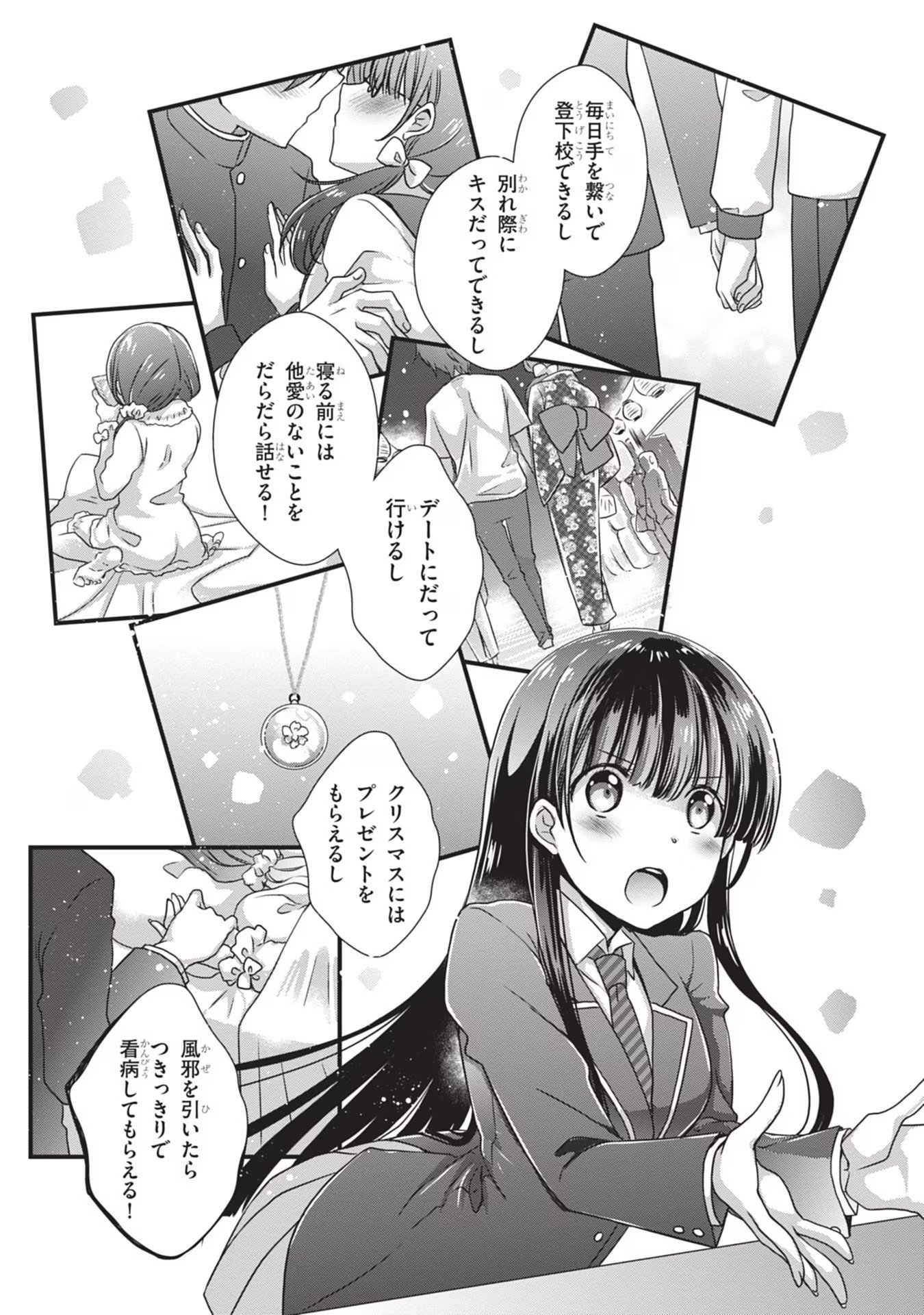 Mamahaha no Tsurego ga Moto Kanodatta Chapter 36 15ページ