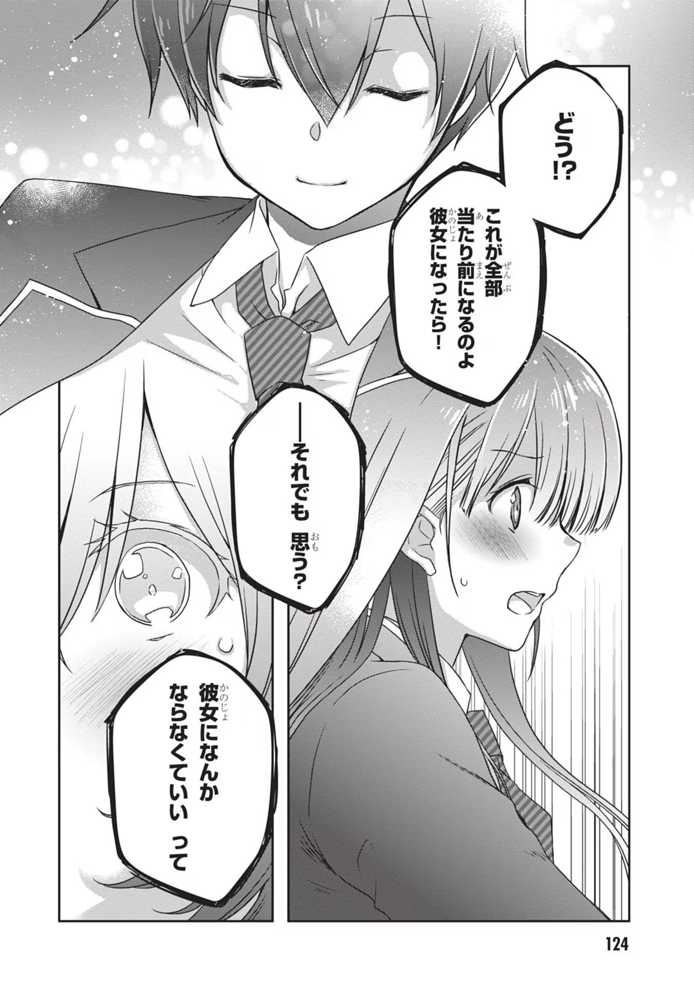 Mamahaha no Tsurego ga Moto Kanodatta Chapter 36 16ページ