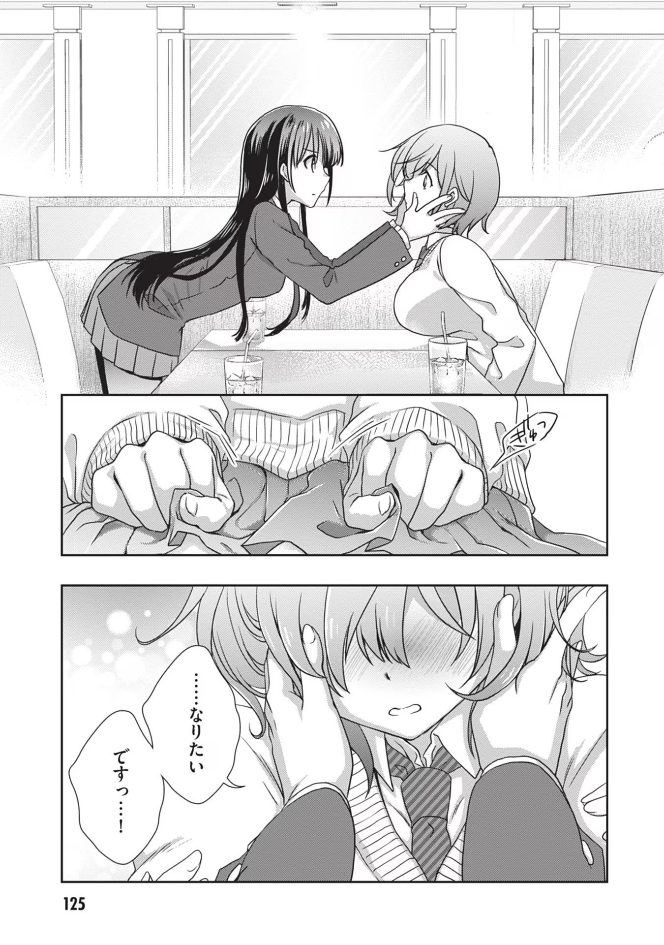 Mamahaha no Tsurego ga Moto Kanodatta Chapter 36 17ページ