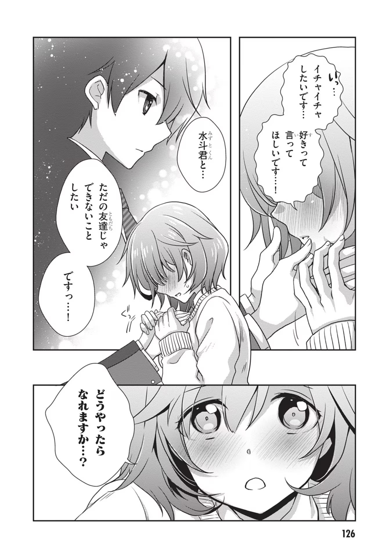 Mamahaha no Tsurego ga Moto Kanodatta Chapter 36 18ページ