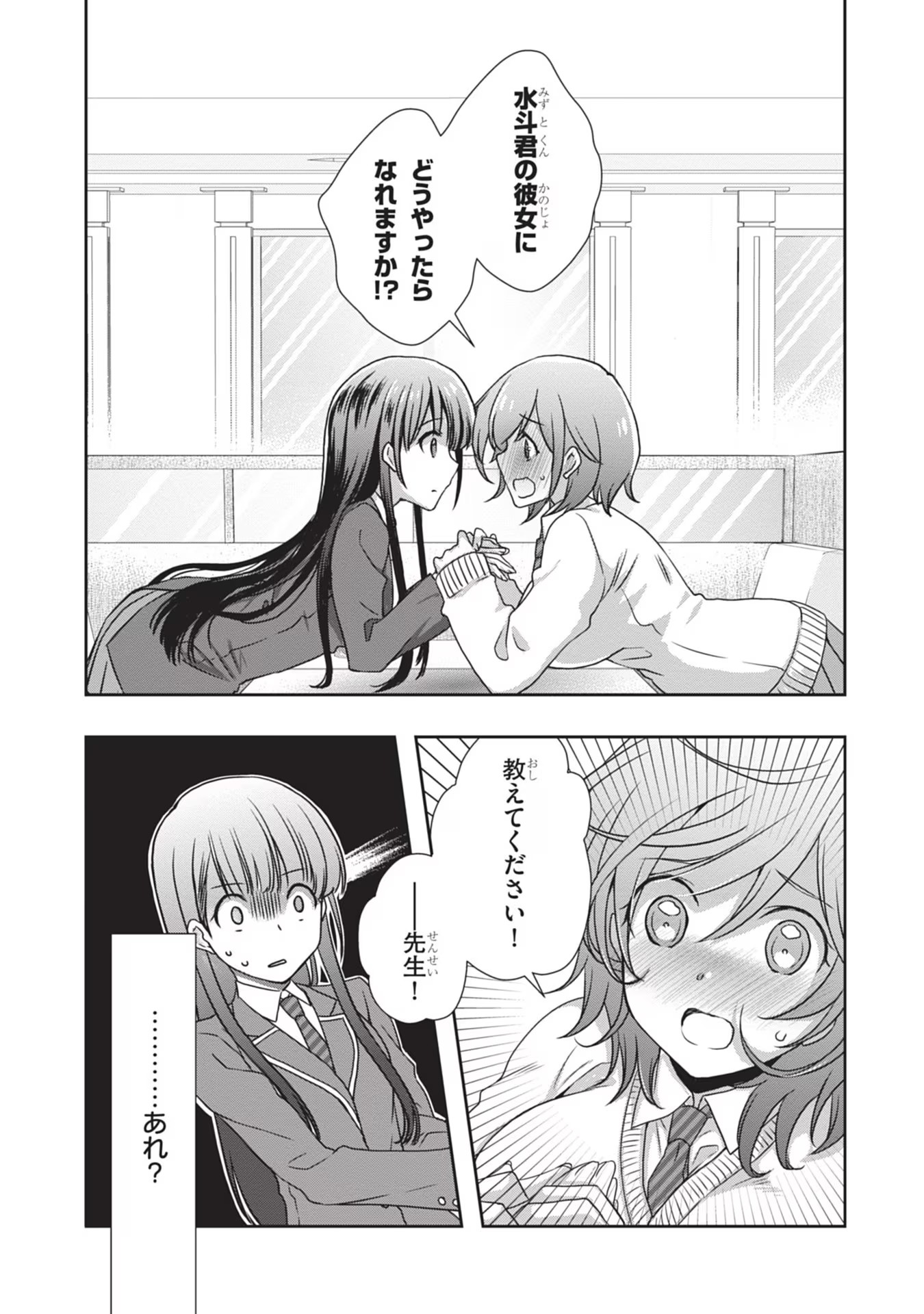 Mamahaha no Tsurego ga Moto Kanodatta Chapter 36 19ページ