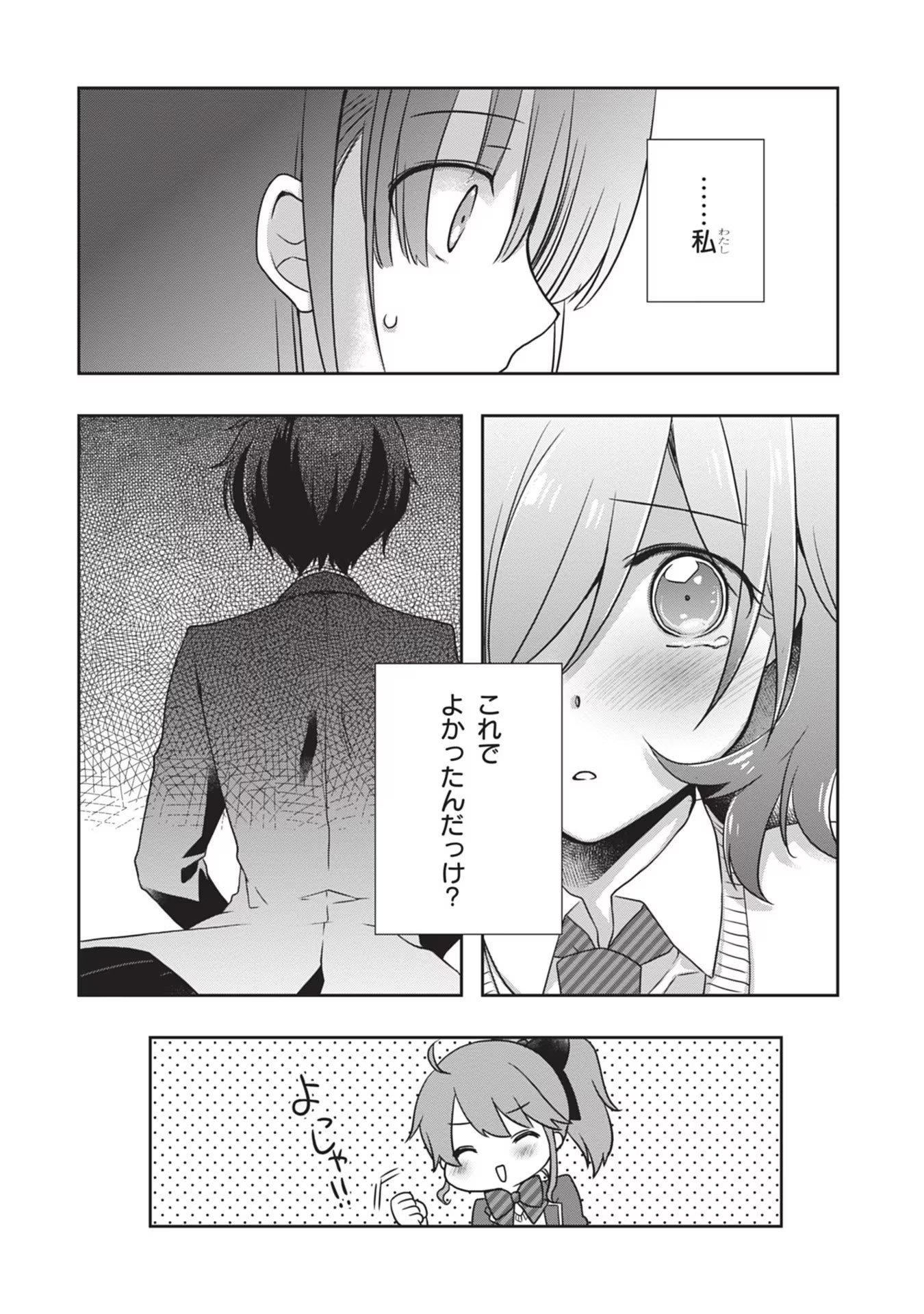 Mamahaha no Tsurego ga Moto Kanodatta Chapter 36 20ページ