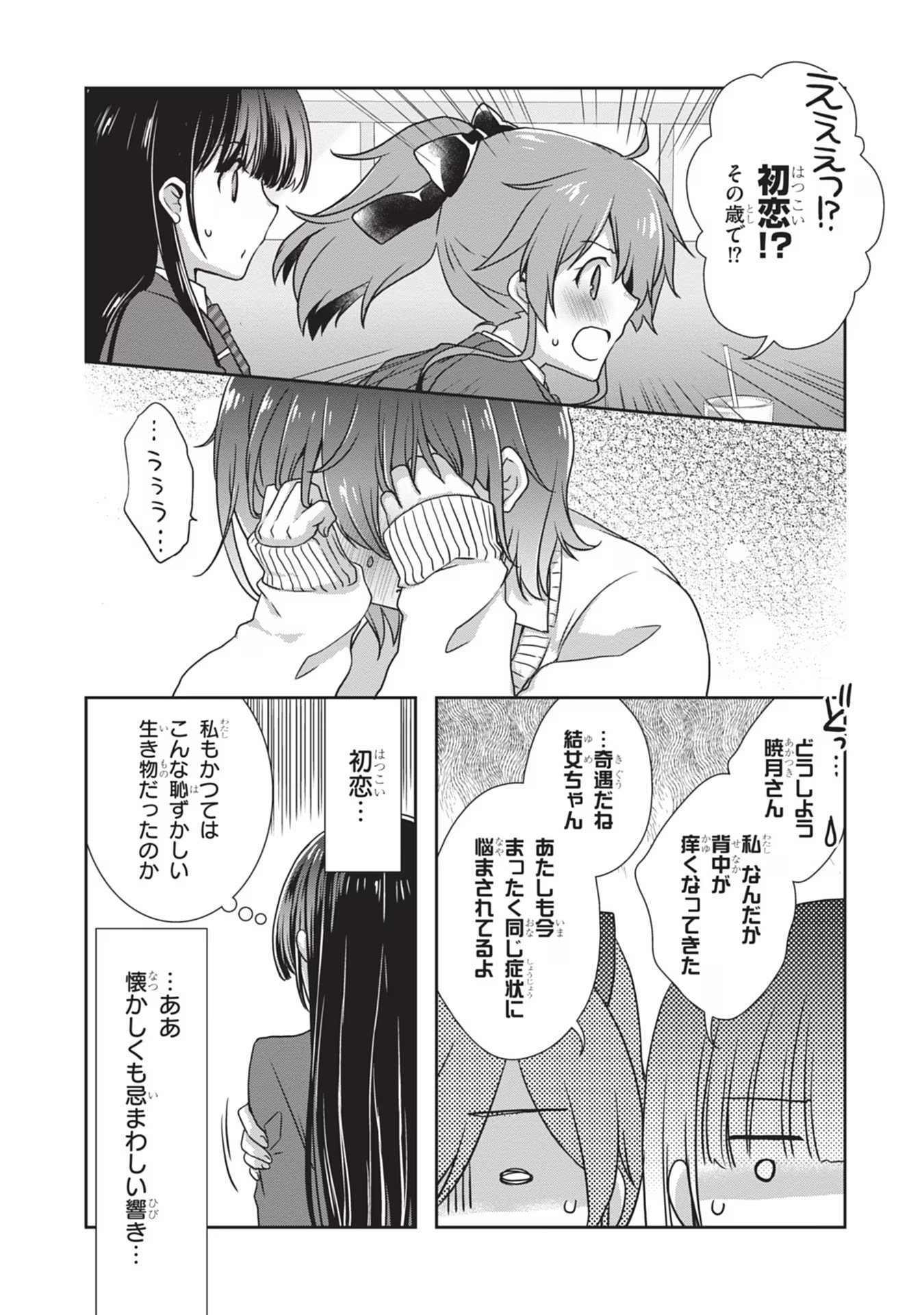 Mamahaha no Tsurego ga Moto Kanodatta Chapter 36 3ページ