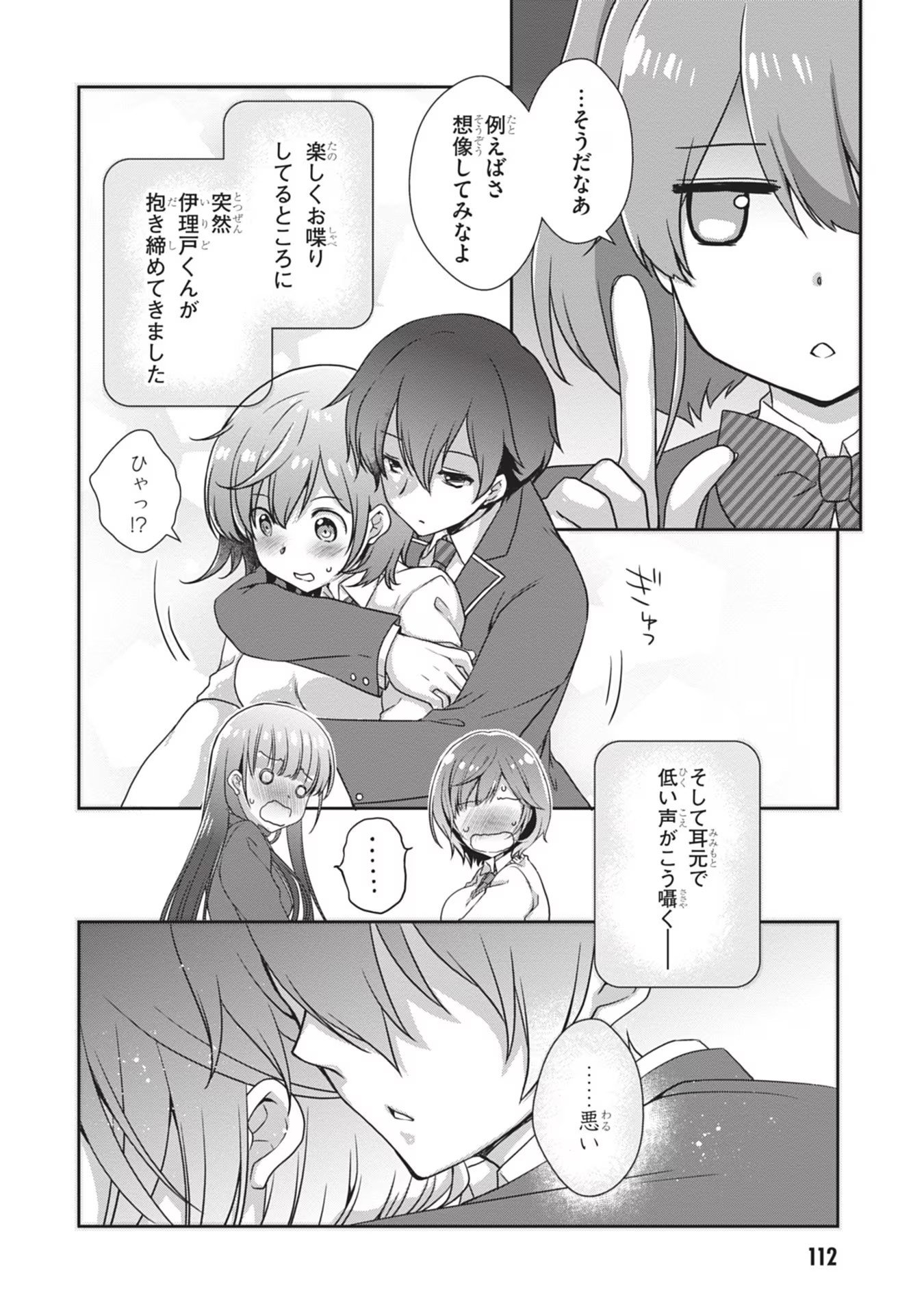 Mamahaha no Tsurego ga Moto Kanodatta Chapter 36 4ページ