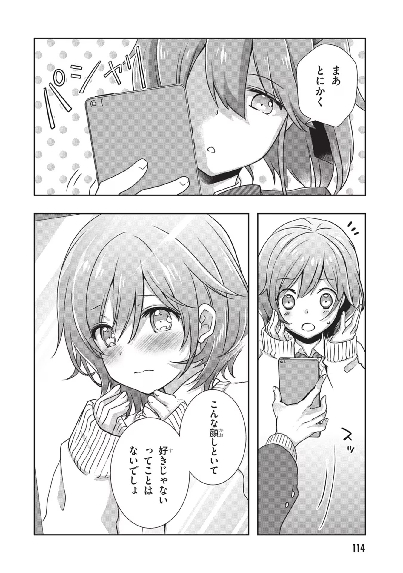 Mamahaha no Tsurego ga Moto Kanodatta Chapter 36 6ページ
