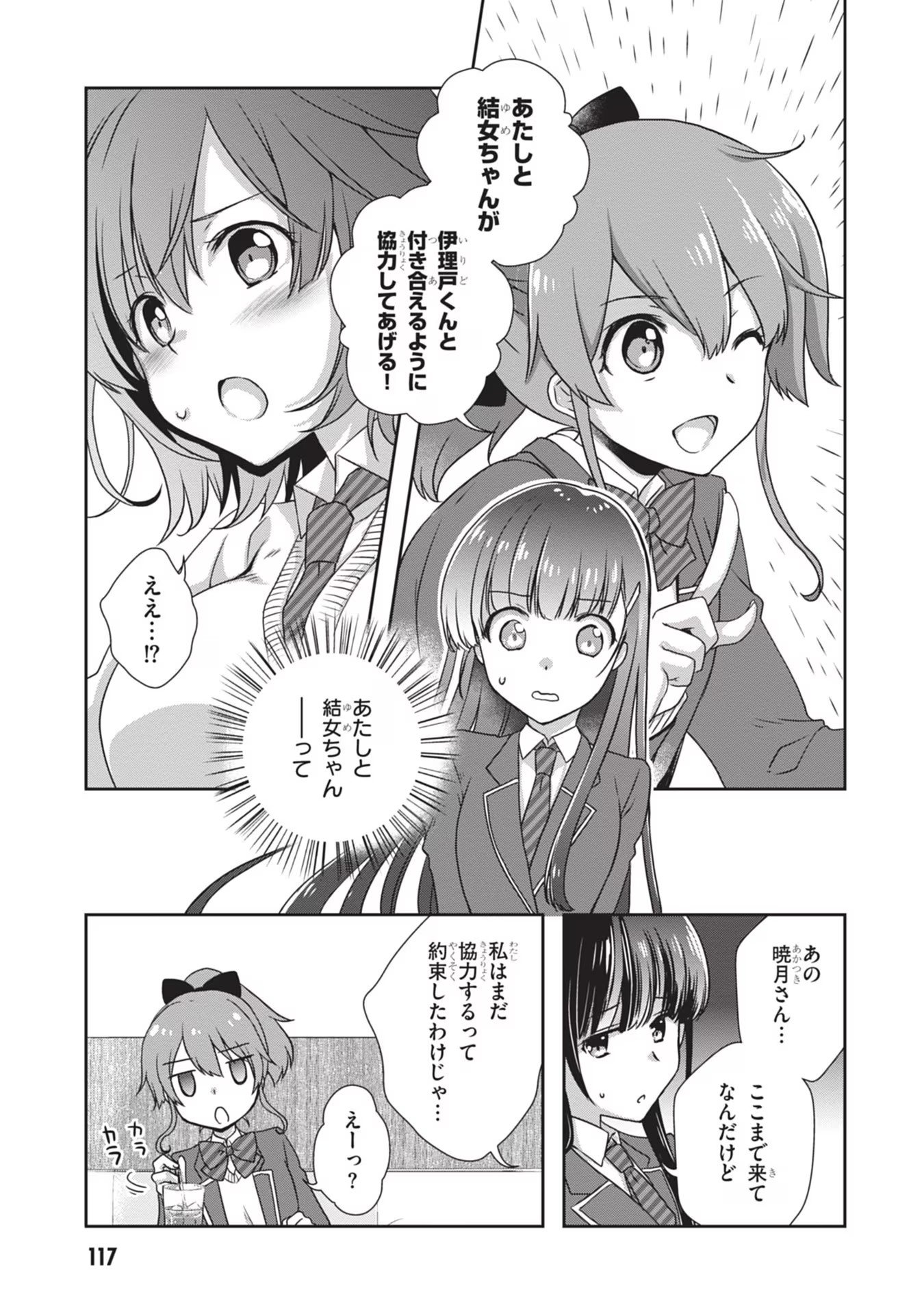 Mamahaha no Tsurego ga Moto Kanodatta Chapter 36 9ページ