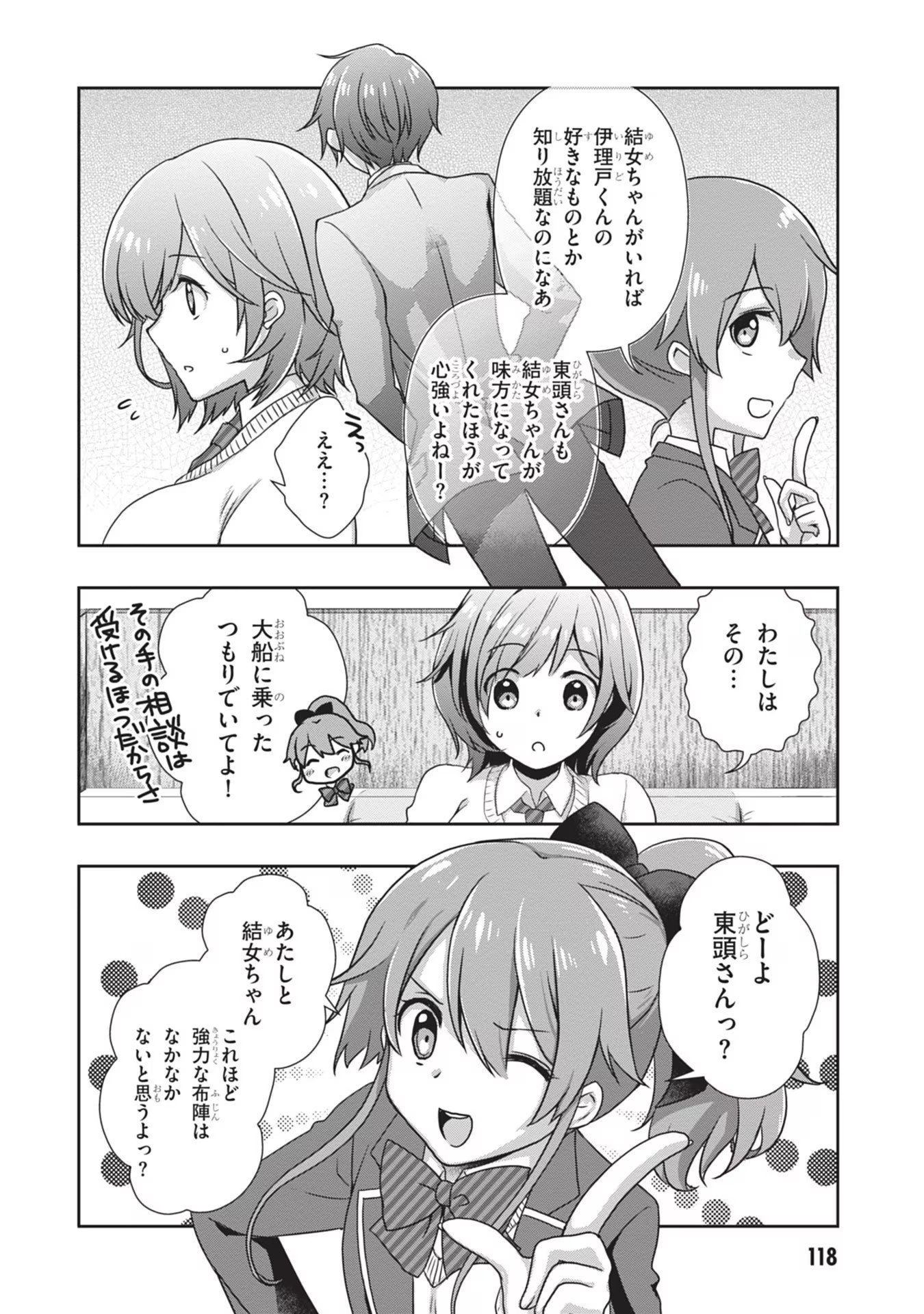 Mamahaha no Tsurego ga Moto Kanodatta Chapter 36 10ページ