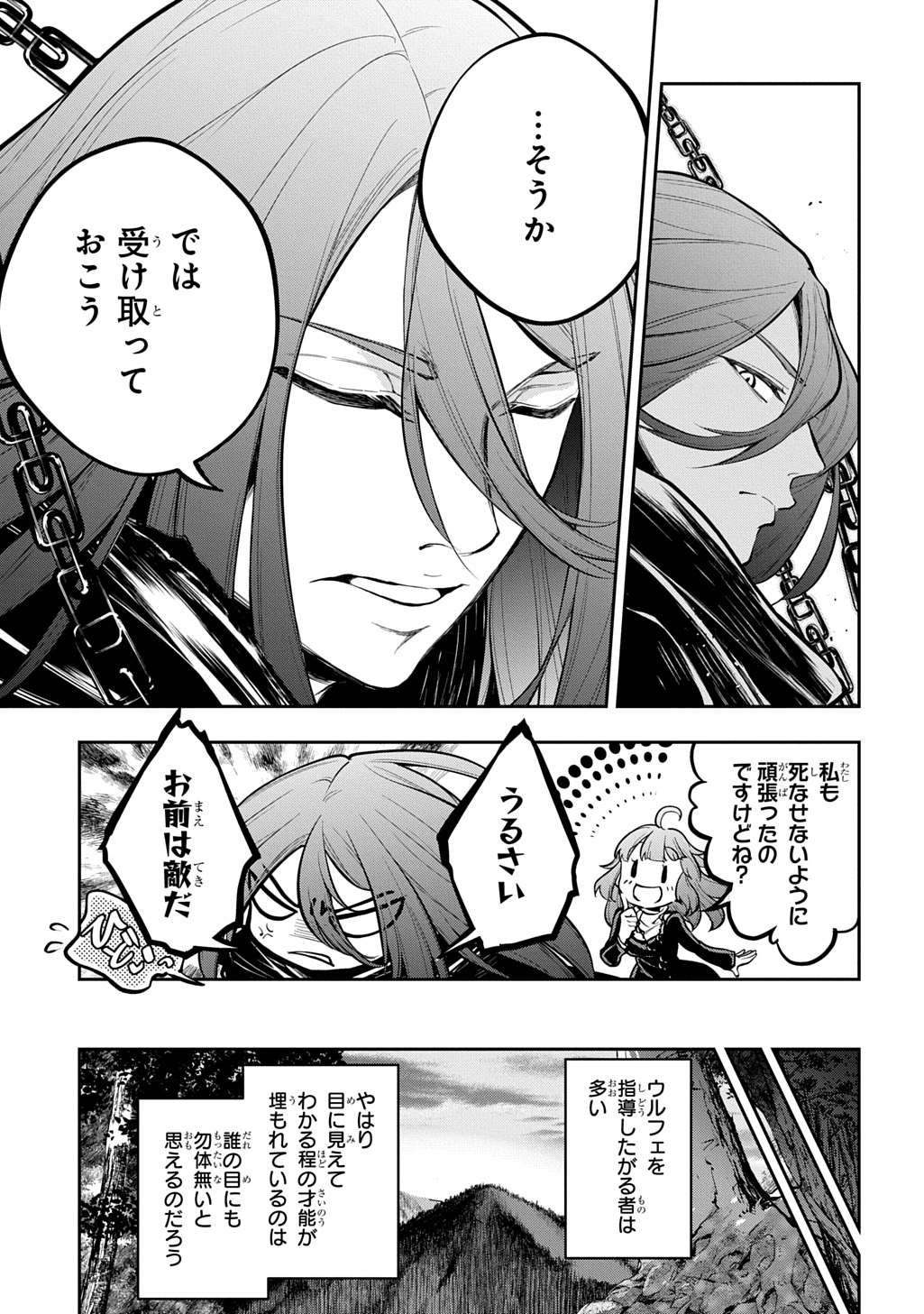 Isekai Demo Bunan ni Ikitai Shoukougun Chapter 35.2 11ページ