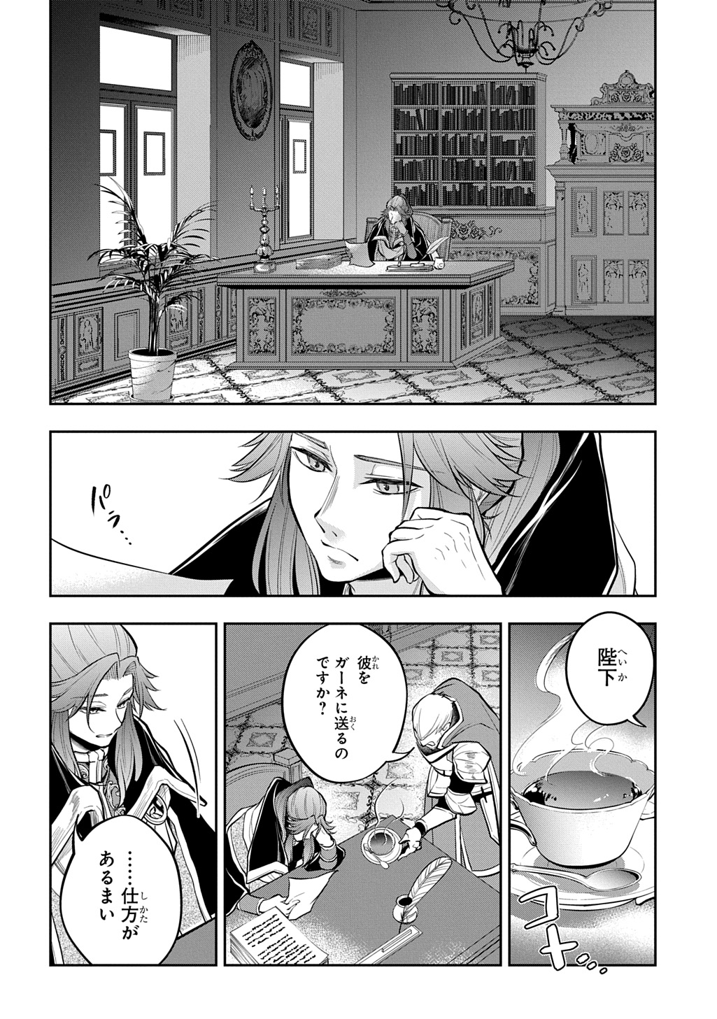Isekai Demo Bunan ni Ikitai Shoukougun Chapter 35.2 16ページ
