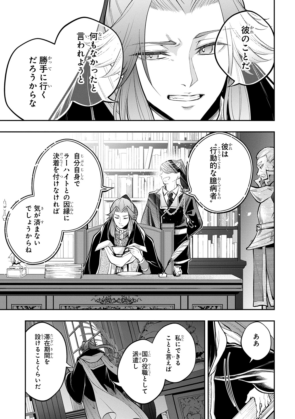Isekai Demo Bunan ni Ikitai Shoukougun Chapter 35.2 17ページ