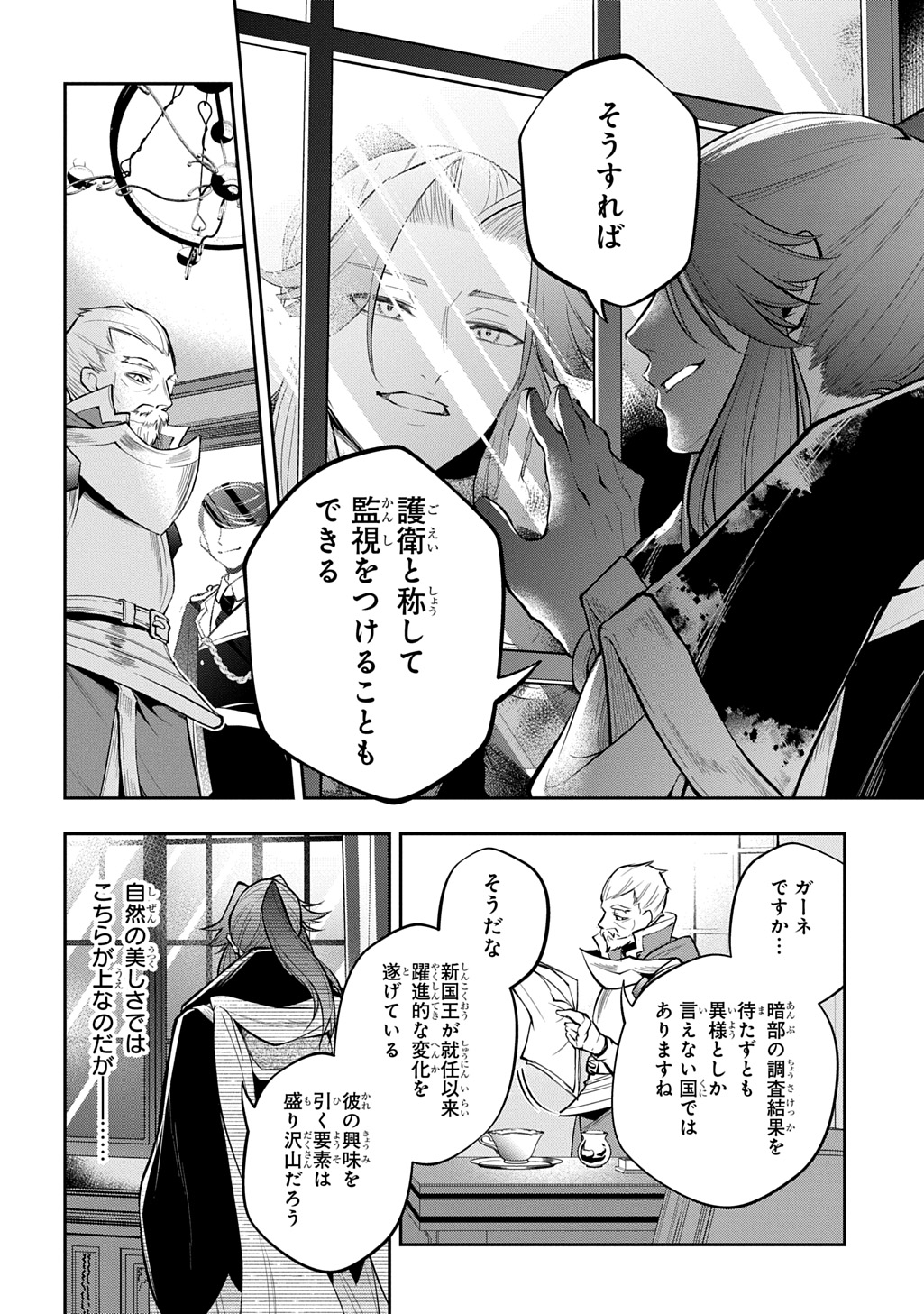 Isekai Demo Bunan ni Ikitai Shoukougun Chapter 35.2 18ページ