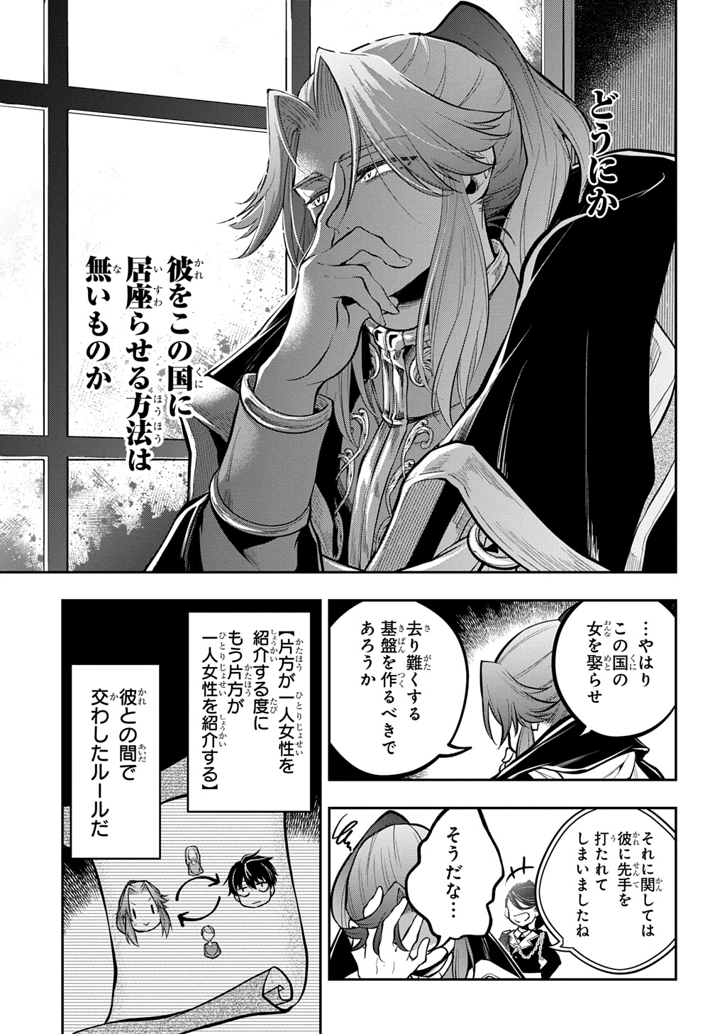 Isekai Demo Bunan ni Ikitai Shoukougun Chapter 35.2 19ページ