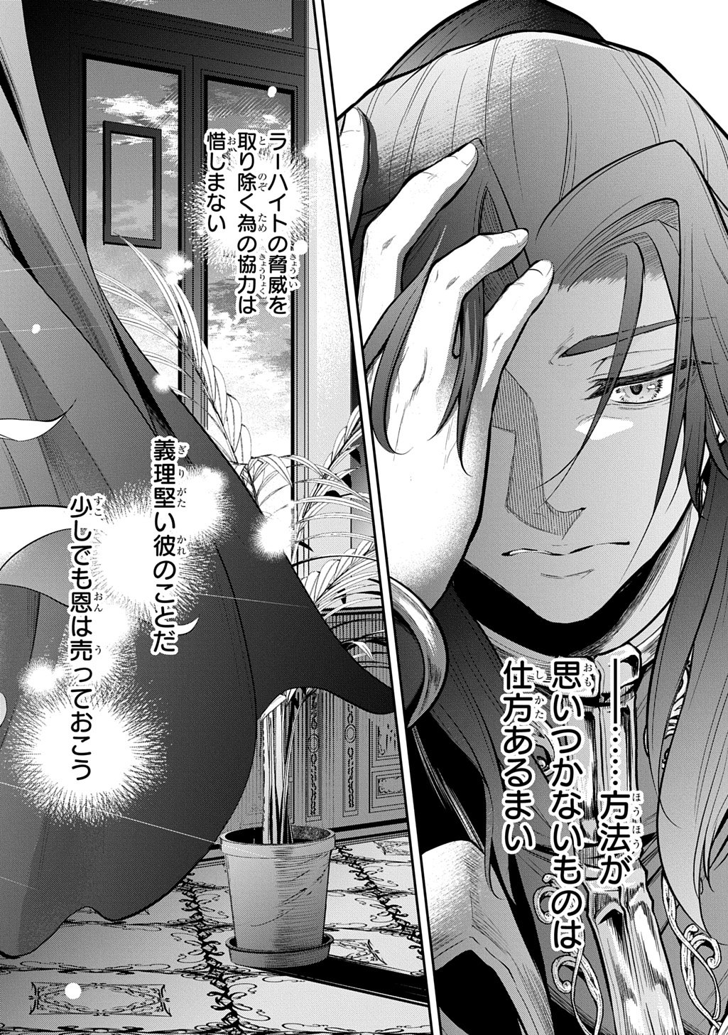 Isekai Demo Bunan ni Ikitai Shoukougun Chapter 35.2 22ページ