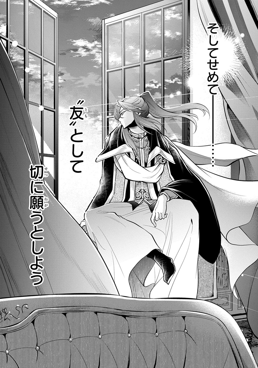 Isekai Demo Bunan ni Ikitai Shoukougun Chapter 35.2 23ページ