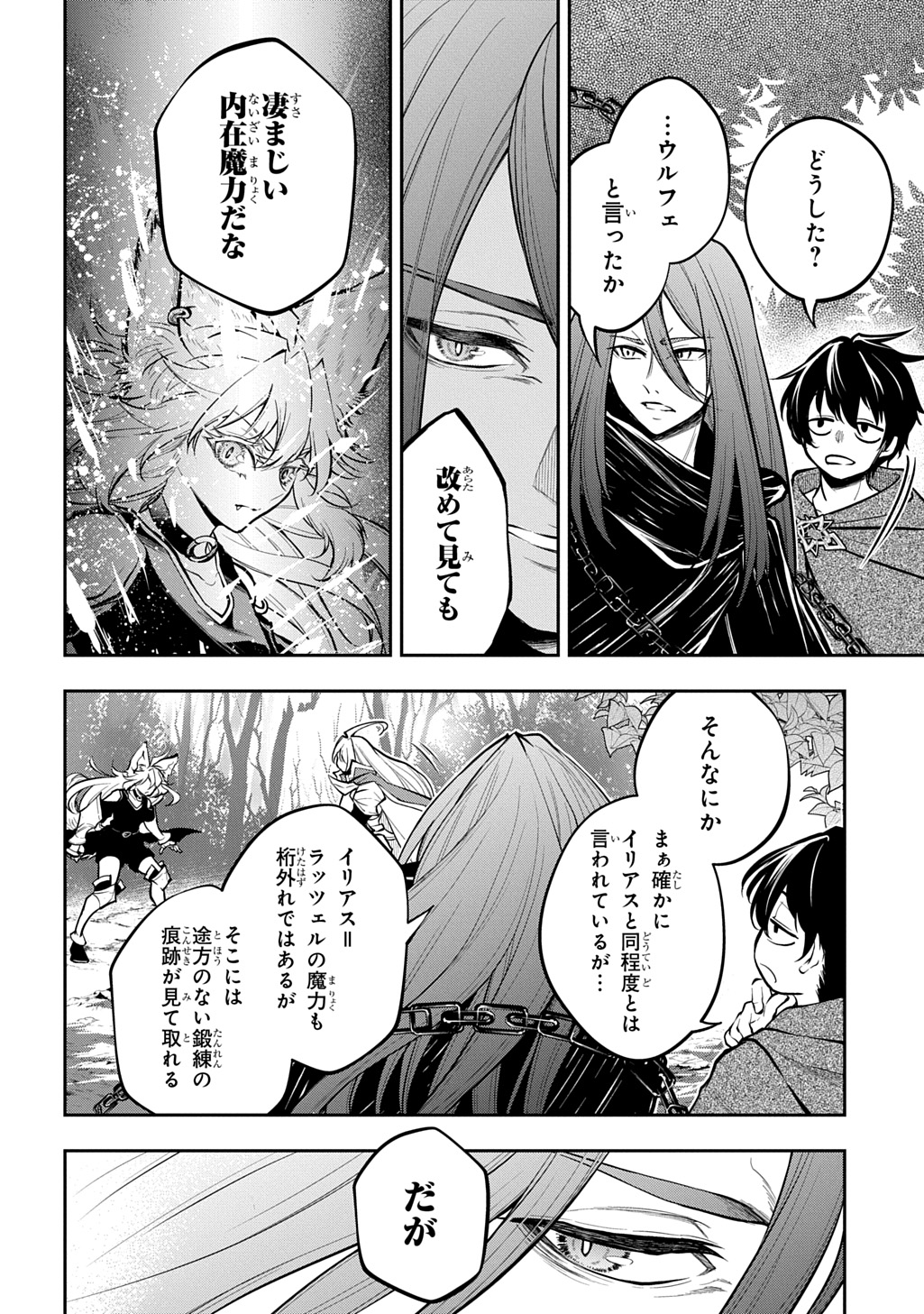 Isekai Demo Bunan ni Ikitai Shoukougun Chapter 35.2 4ページ