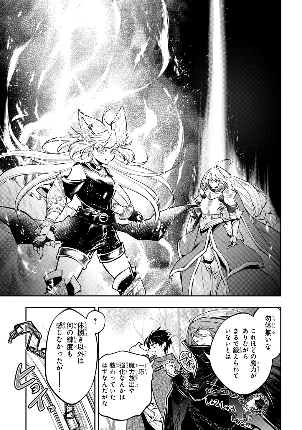 Isekai Demo Bunan ni Ikitai Shoukougun Chapter 35.2 5ページ