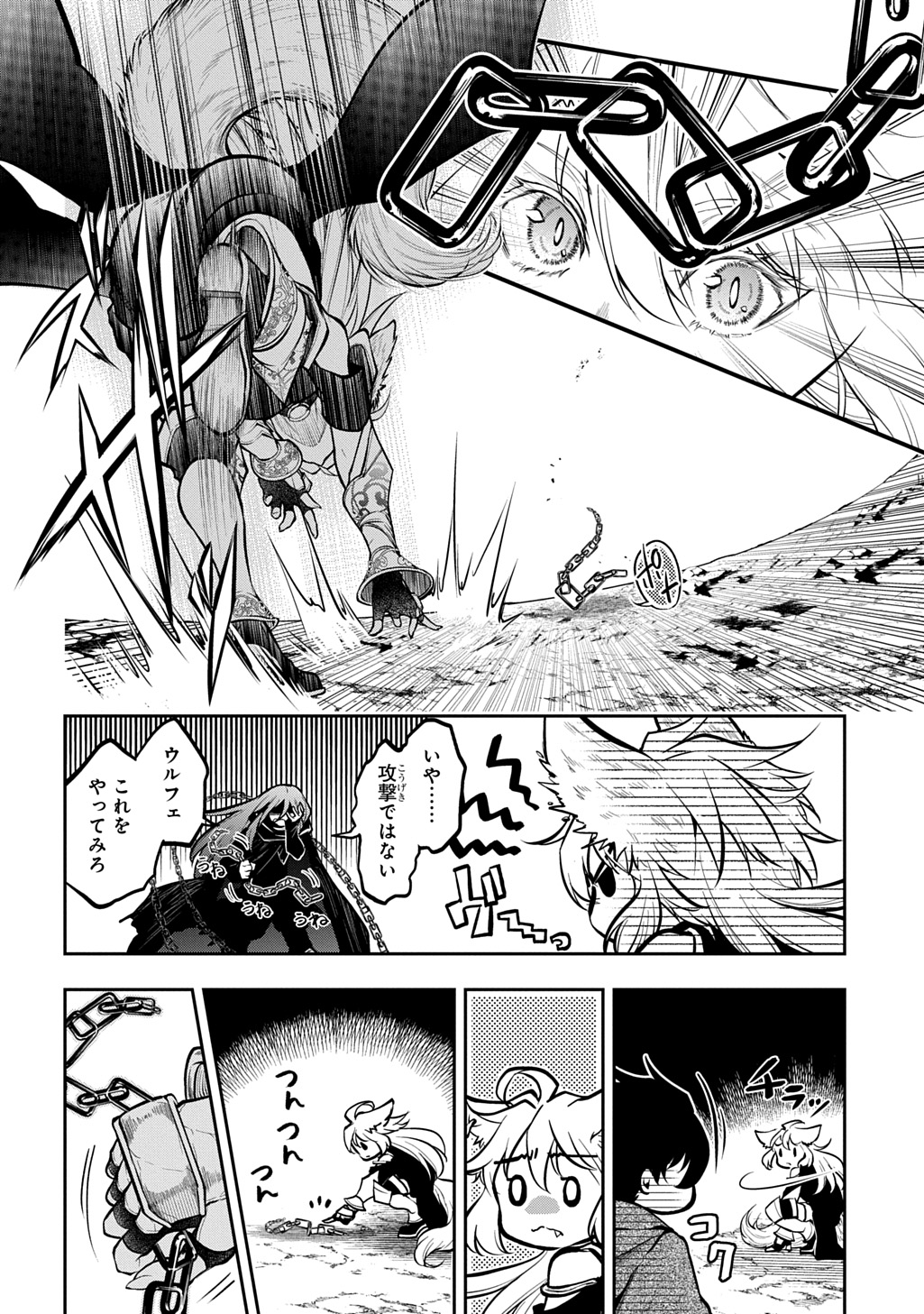 Isekai Demo Bunan ni Ikitai Shoukougun Chapter 35.2 6ページ