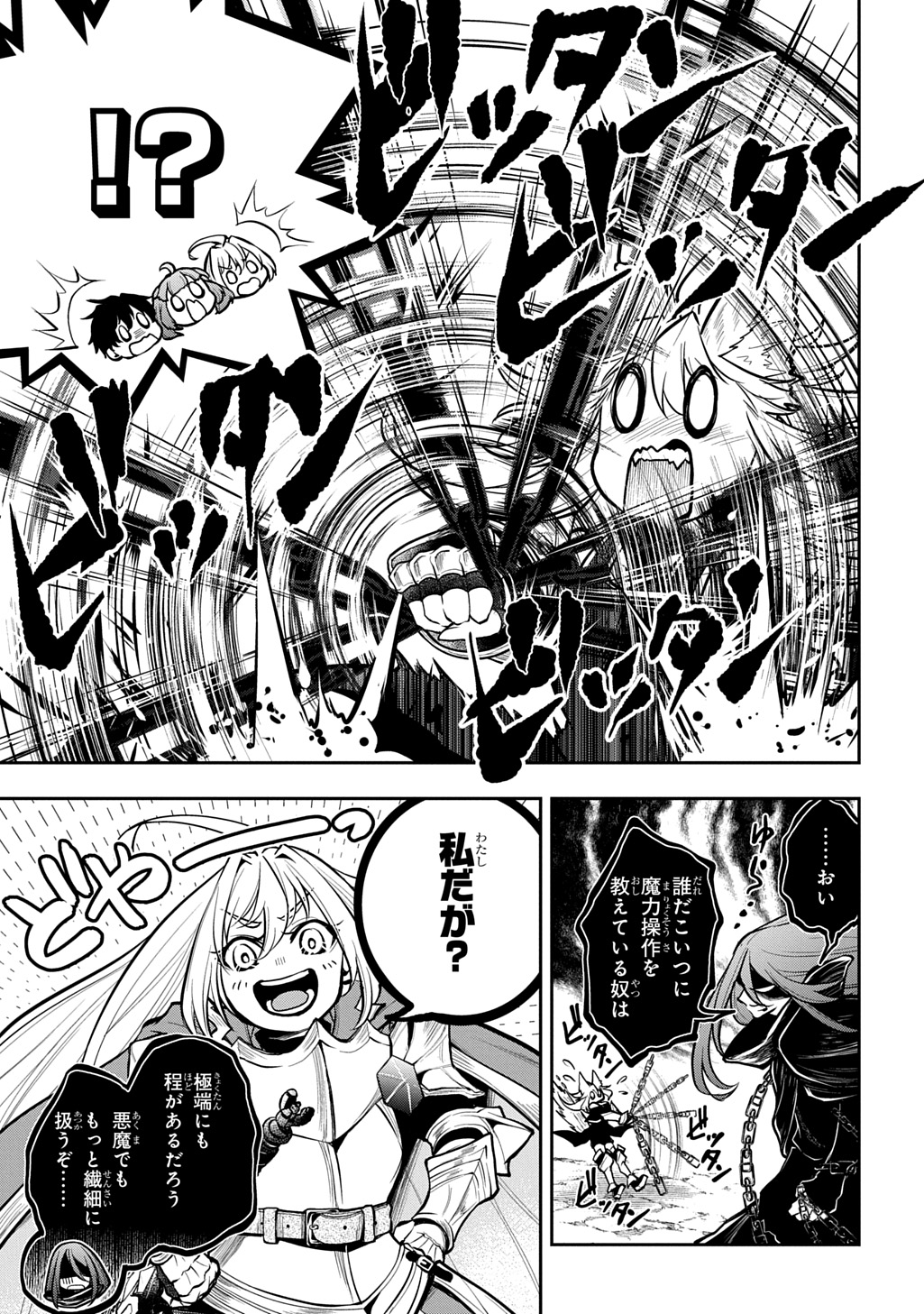 Isekai Demo Bunan ni Ikitai Shoukougun Chapter 35.2 7ページ