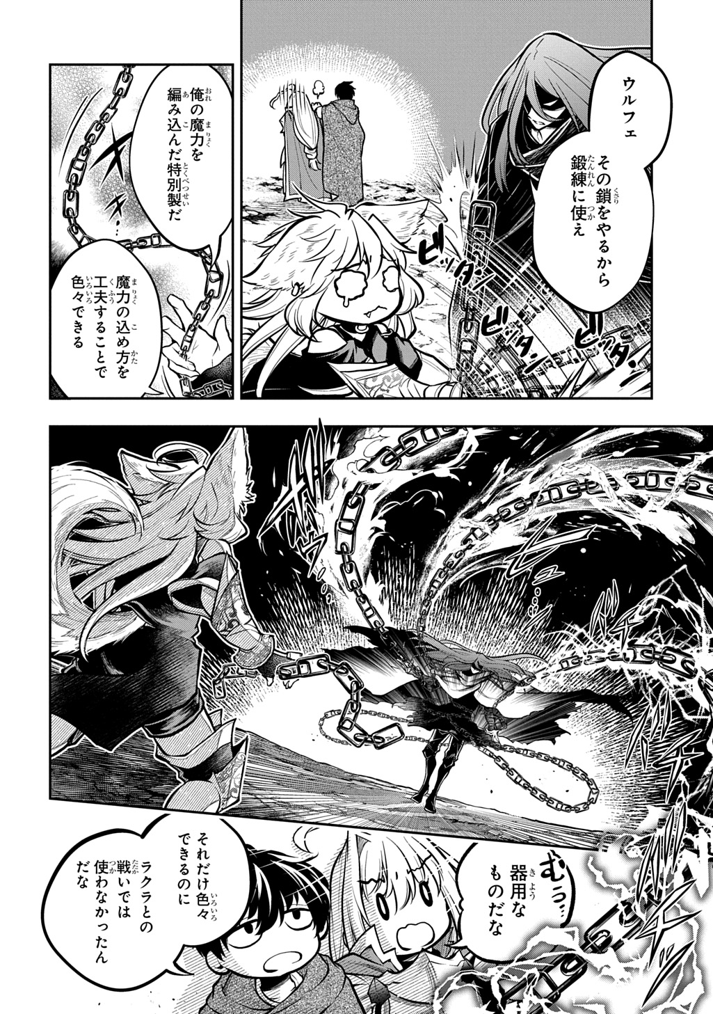 Isekai Demo Bunan ni Ikitai Shoukougun Chapter 35.2 8ページ