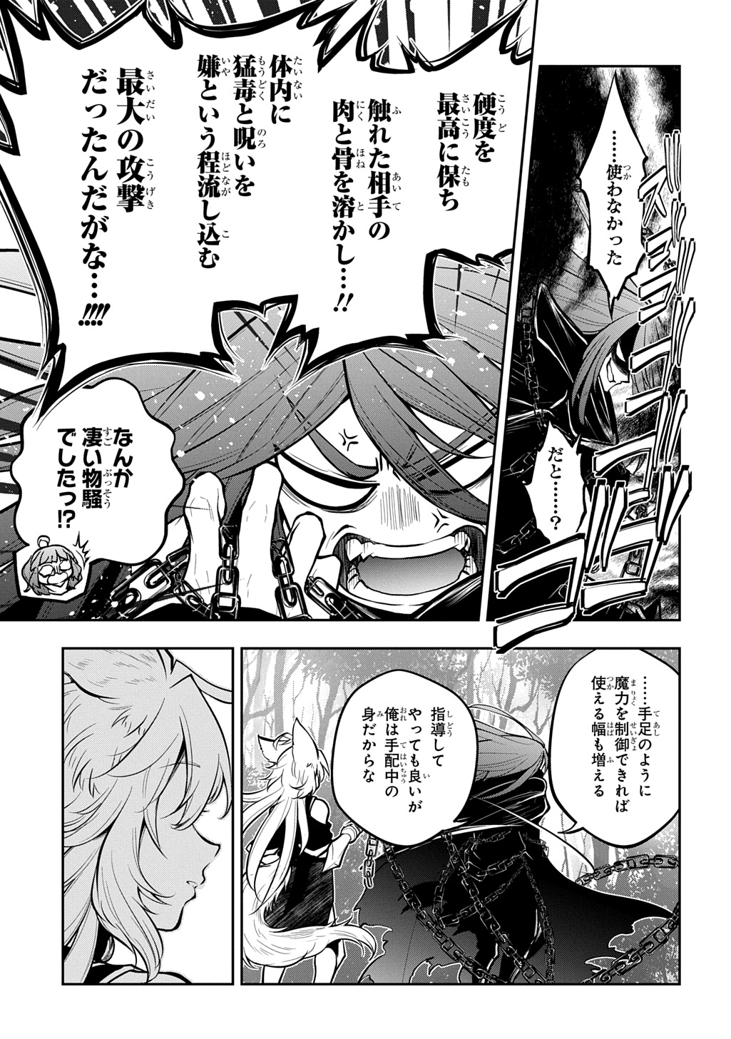 Isekai Demo Bunan ni Ikitai Shoukougun Chapter 35.2 9ページ