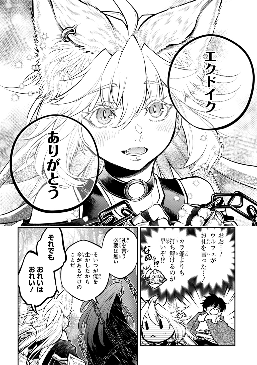 Isekai Demo Bunan ni Ikitai Shoukougun Chapter 35.2 10ページ