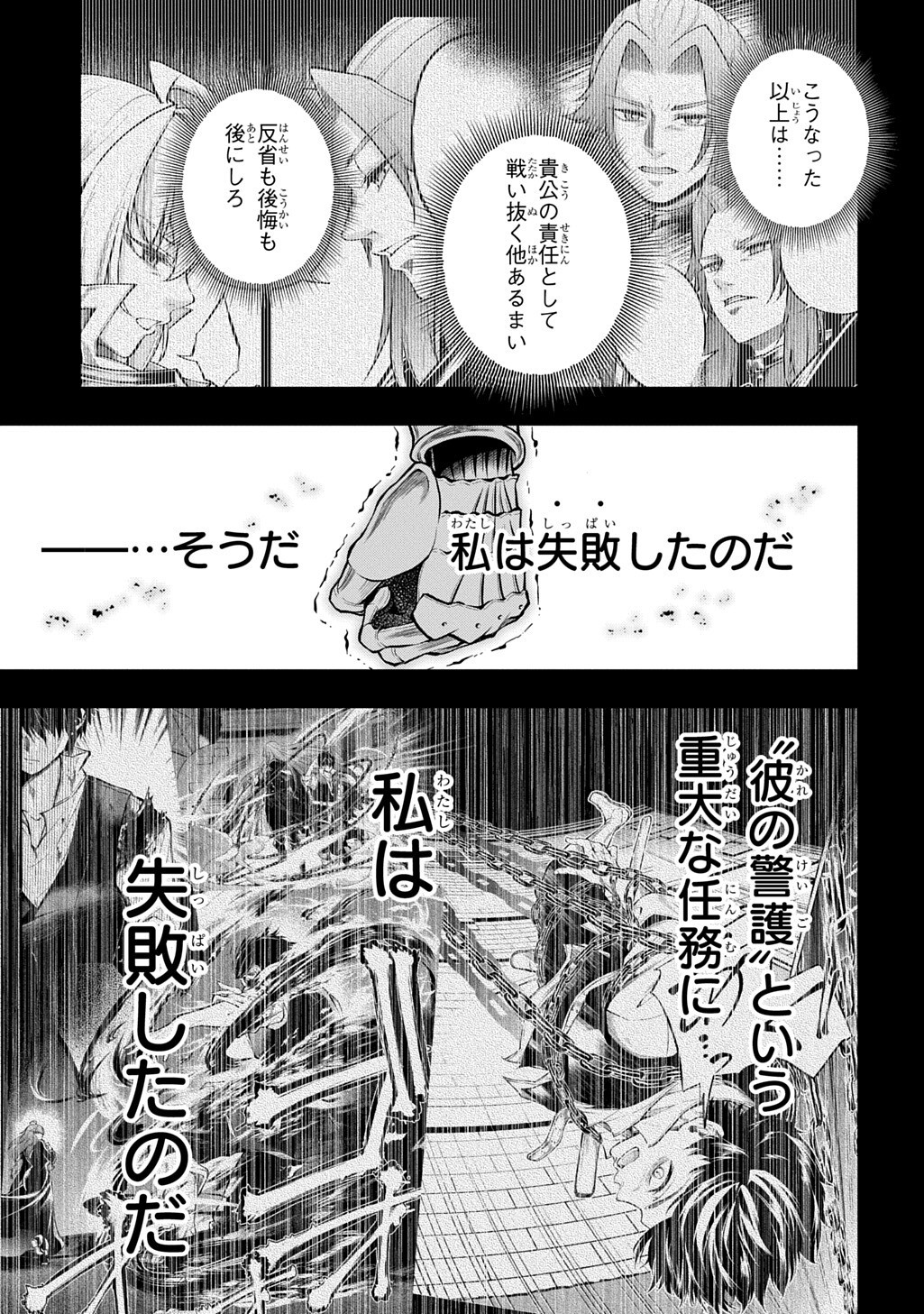 Isekai Demo Bunan ni Ikitai Shoukougun Chapter 36 11ページ