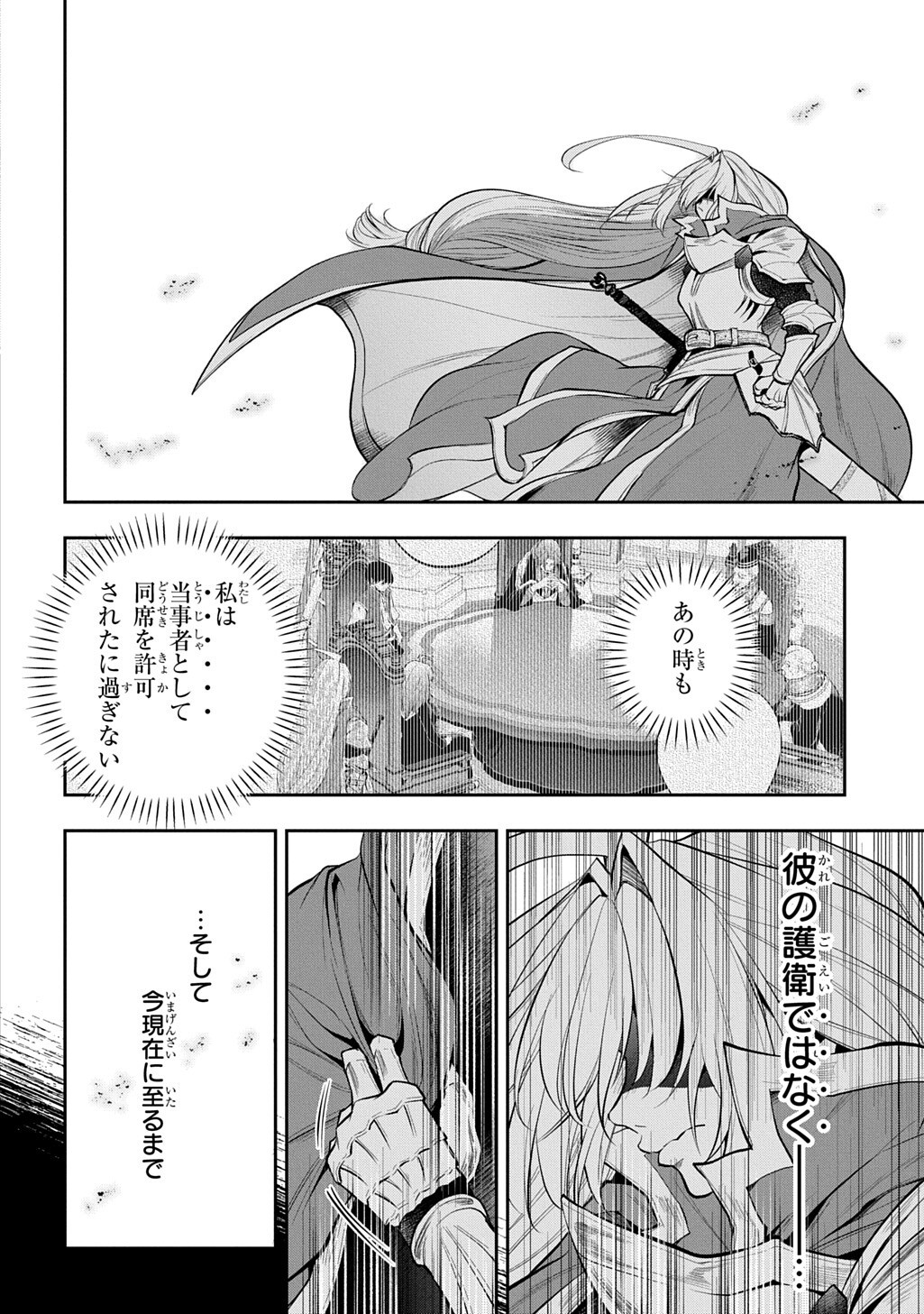Isekai Demo Bunan ni Ikitai Shoukougun Chapter 36 12ページ
