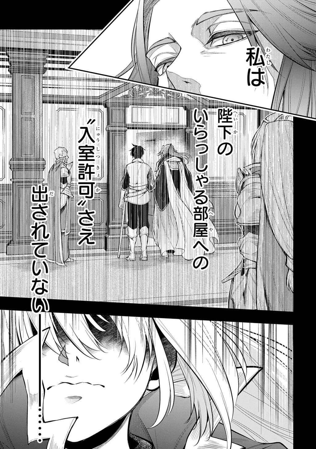 Isekai Demo Bunan ni Ikitai Shoukougun Chapter 36 13ページ