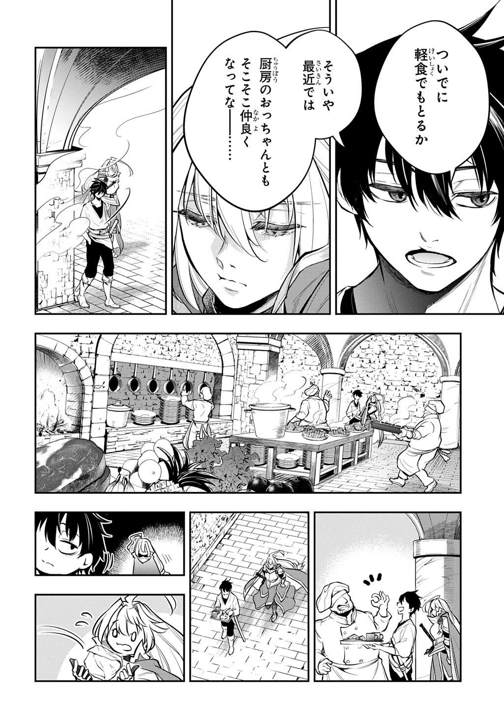 Isekai Demo Bunan ni Ikitai Shoukougun Chapter 36 16ページ