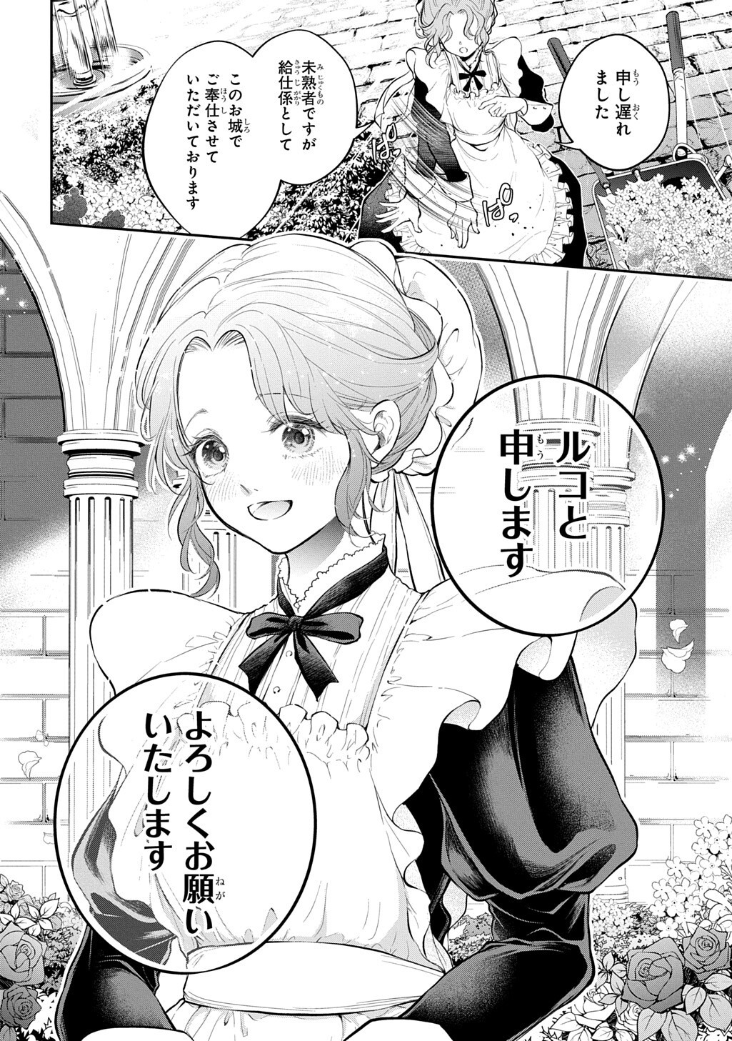 Isekai Demo Bunan ni Ikitai Shoukougun Chapter 36 20ページ